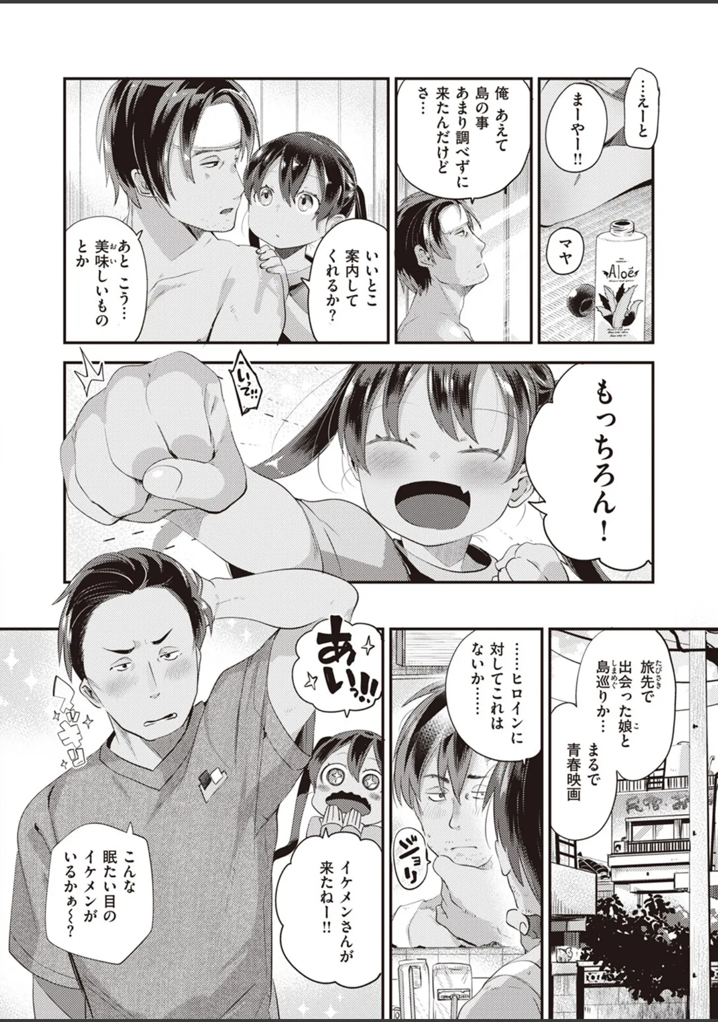 「COMIC快楽天ビースト 2023年09月号」（つかこ） 試し読み 34ページ目