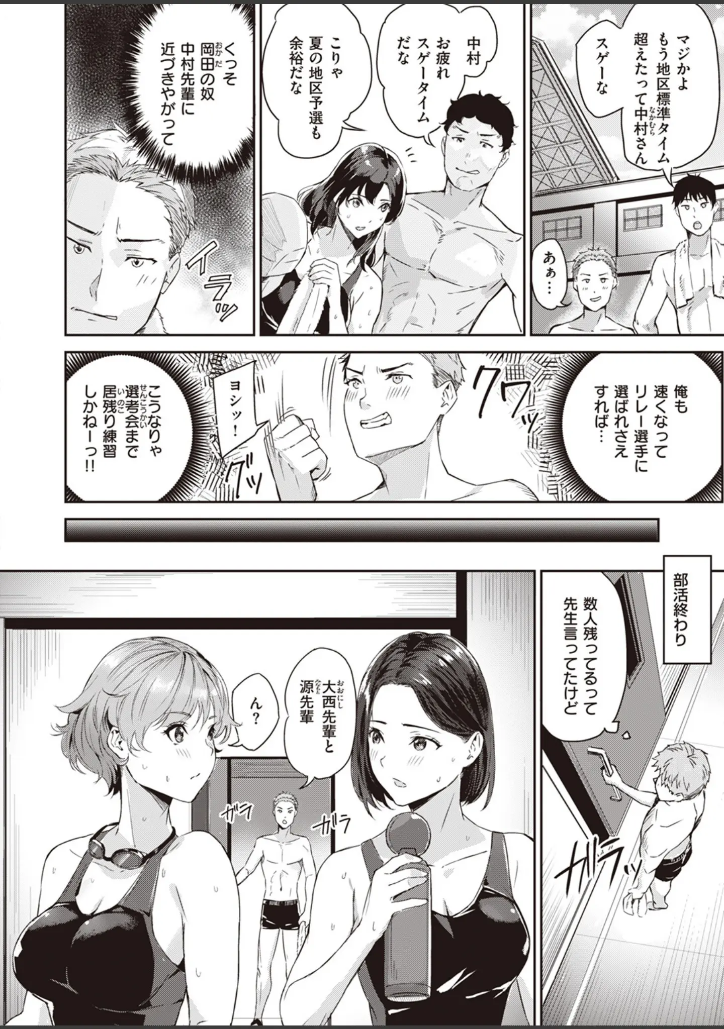 「COMIC快楽天ビースト 2023年09月号」（つかこ） 試し読み 44ページ目