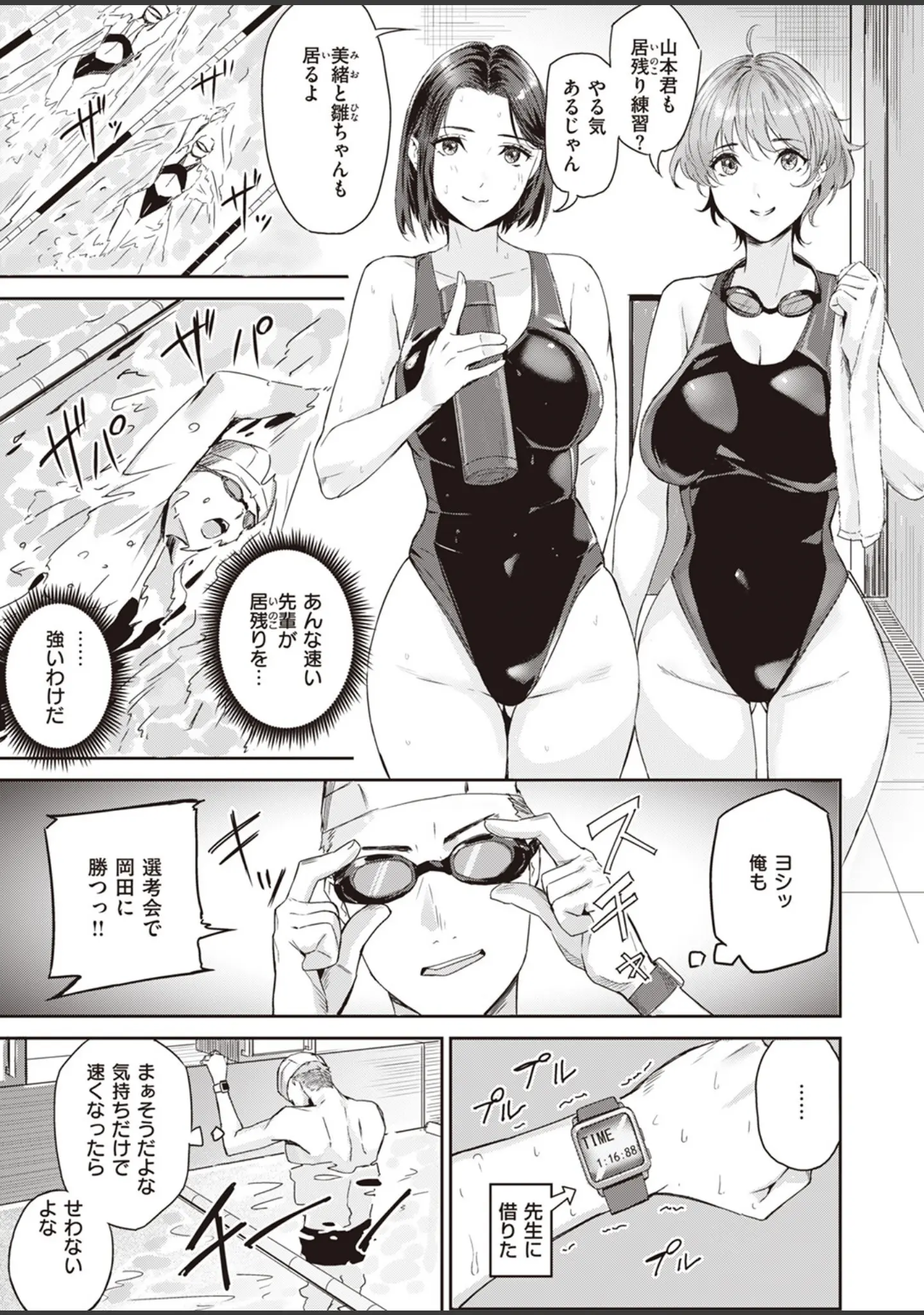 「COMIC快楽天ビースト 2023年09月号」（つかこ） 試し読み 45ページ目