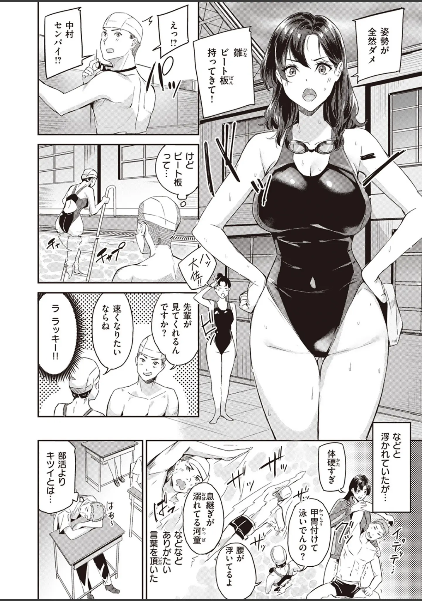 「COMIC快楽天ビースト 2023年09月号」（つかこ） 試し読み 46ページ目