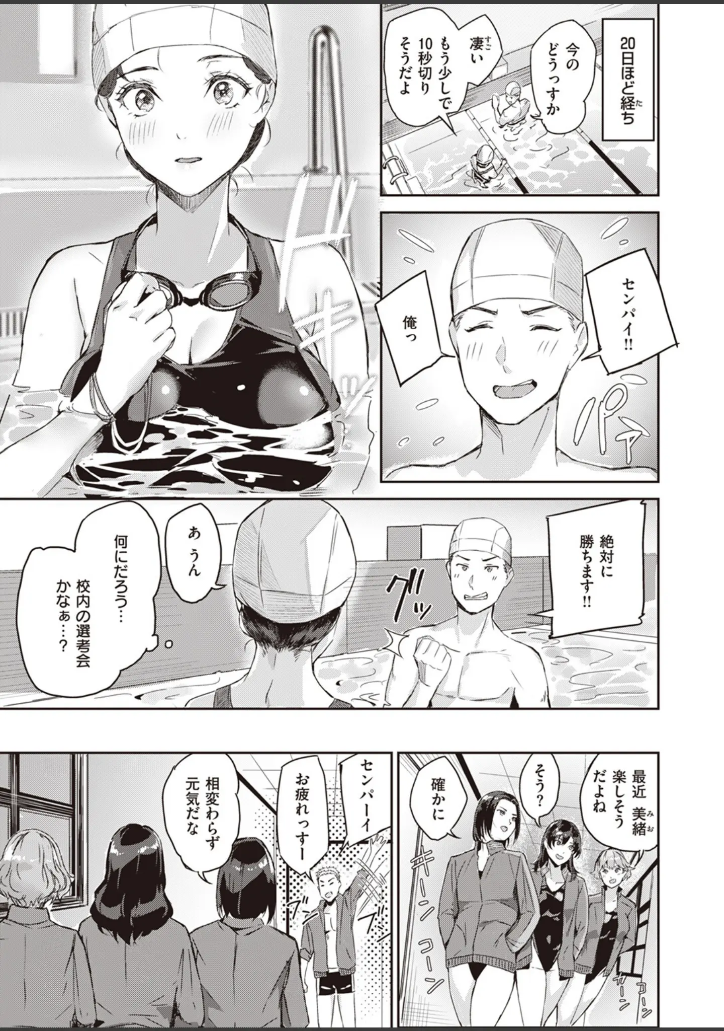 「COMIC快楽天ビースト 2023年09月号」（つかこ） 試し読み 47ページ目