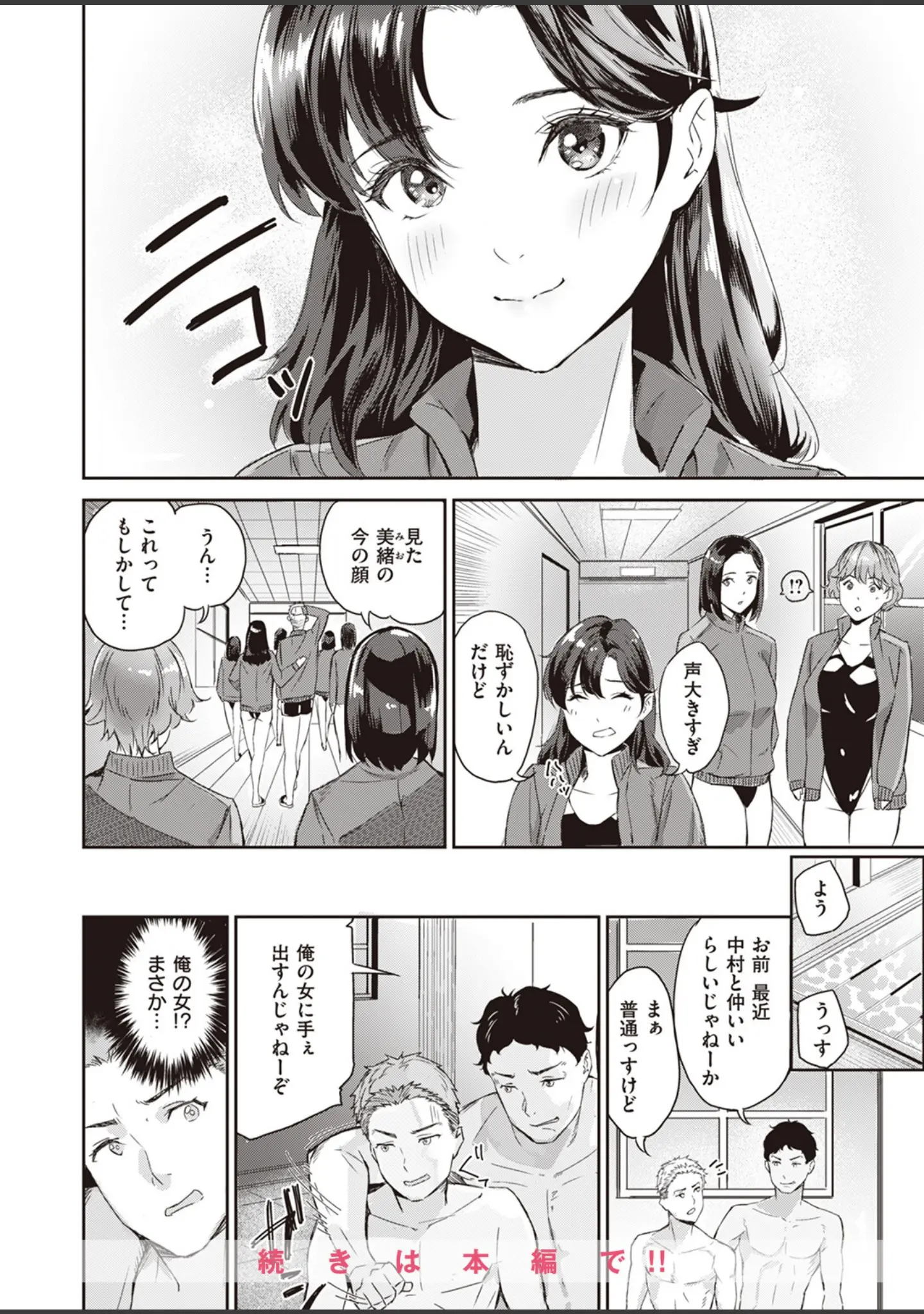 「COMIC快楽天ビースト 2023年09月号」（つかこ） 試し読み 48ページ目