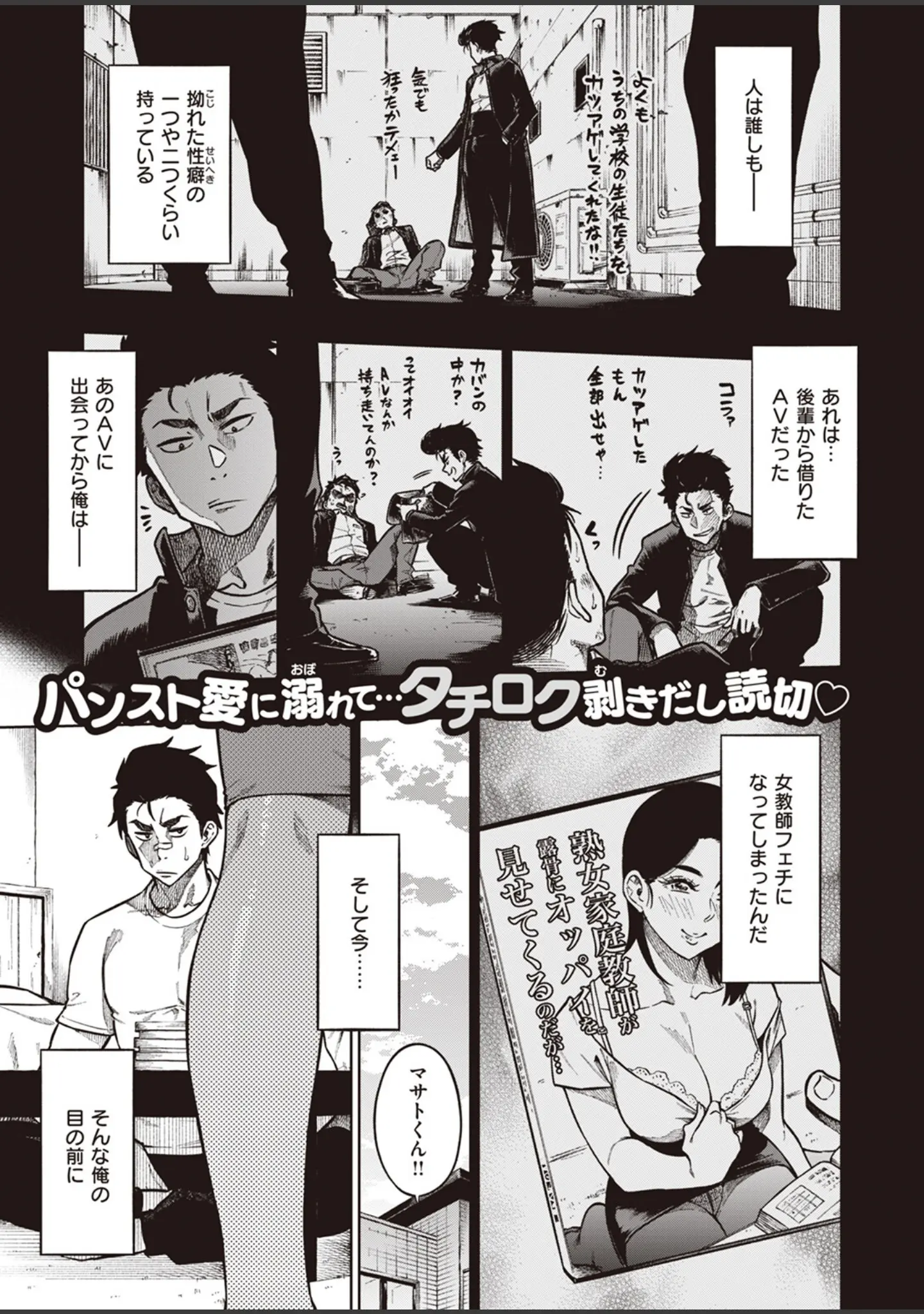 「COMIC快楽天ビースト 2023年09月号」（つかこ） 試し読み 49ページ目