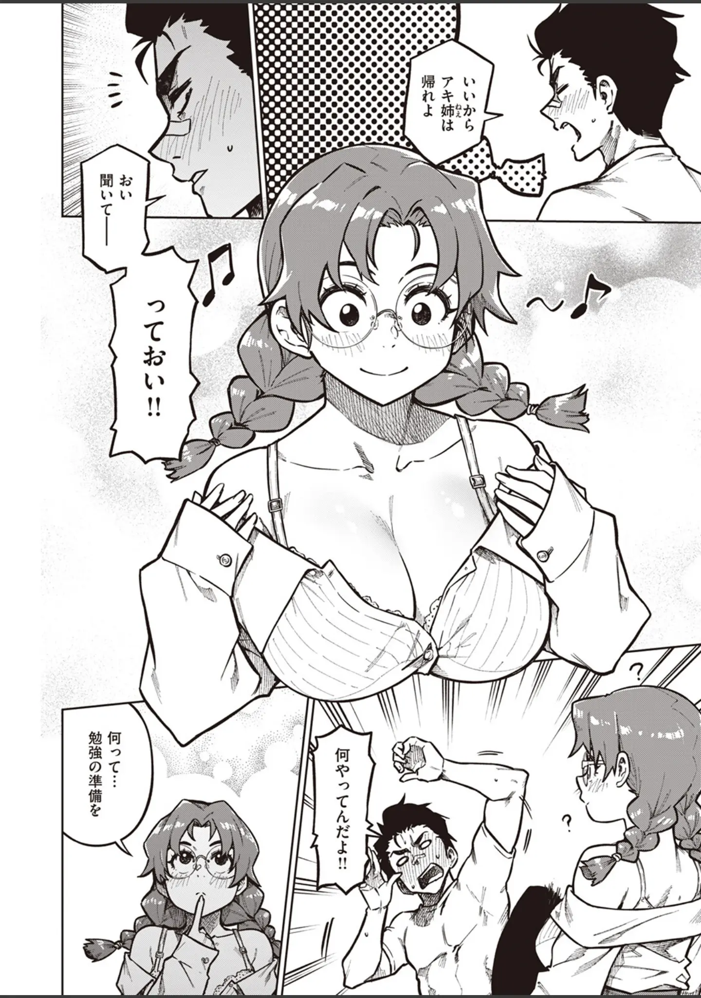 「COMIC快楽天ビースト 2023年09月号」（つかこ） 試し読み 52ページ目
