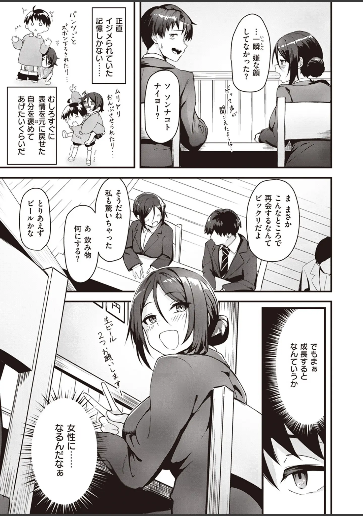 「COMIC快楽天ビースト 2023年09月号」（つかこ） 試し読み 57ページ目