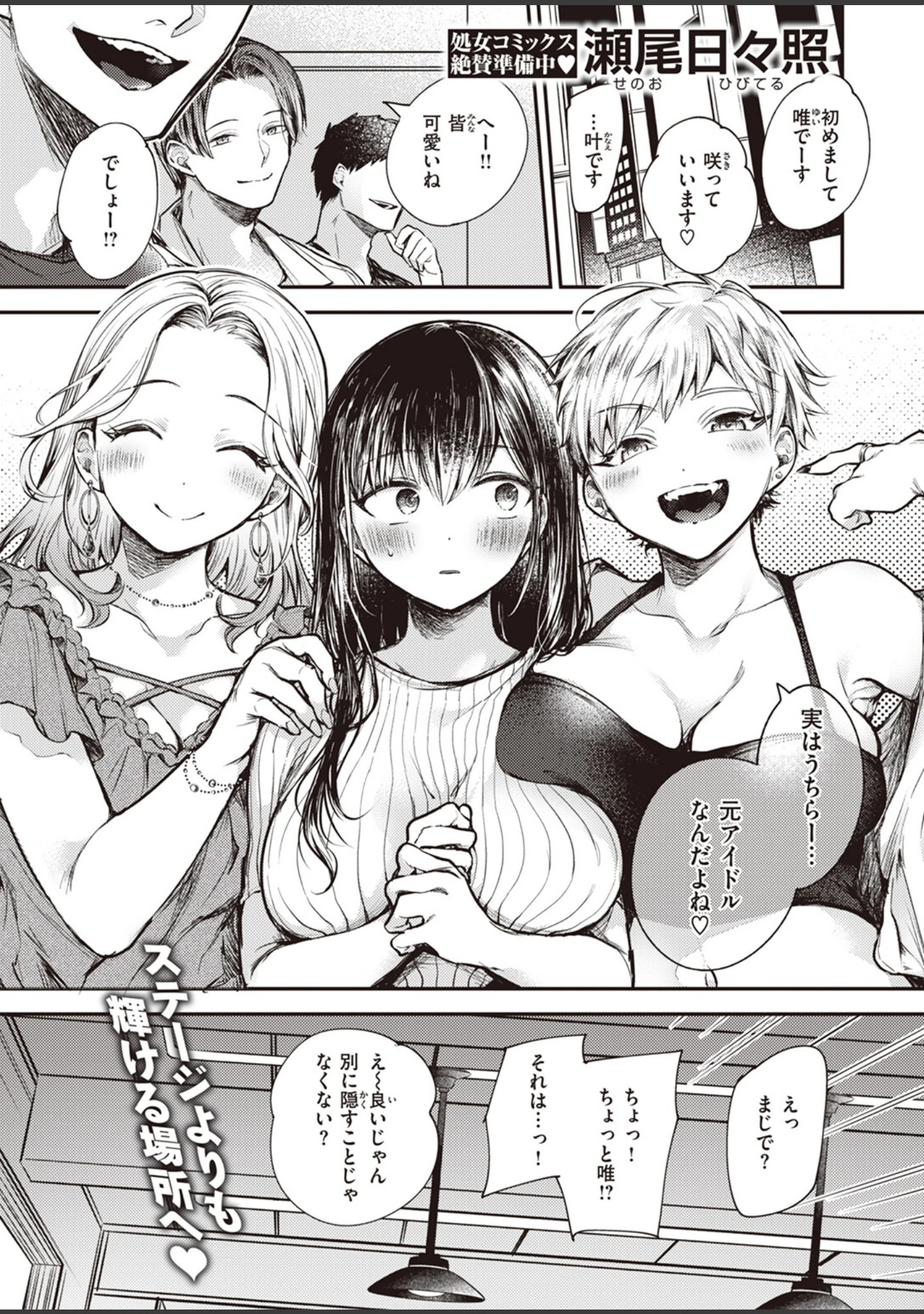 「COMIC失楽天 2023年09月号」（皐月芋網） 試し読み 37ページ目
