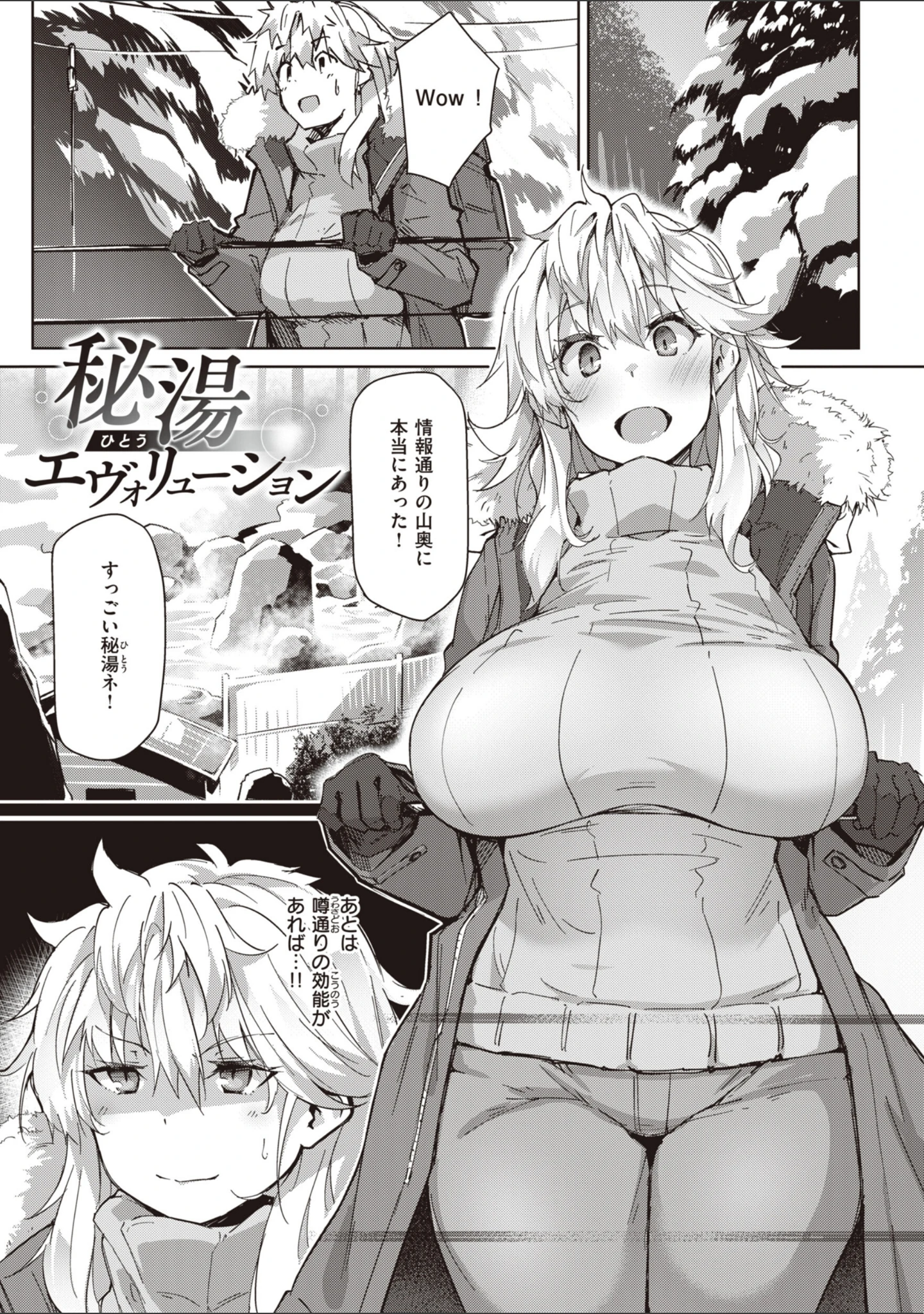 「むちえろらぶ」（くろニャン） 試し読み 13ページ目