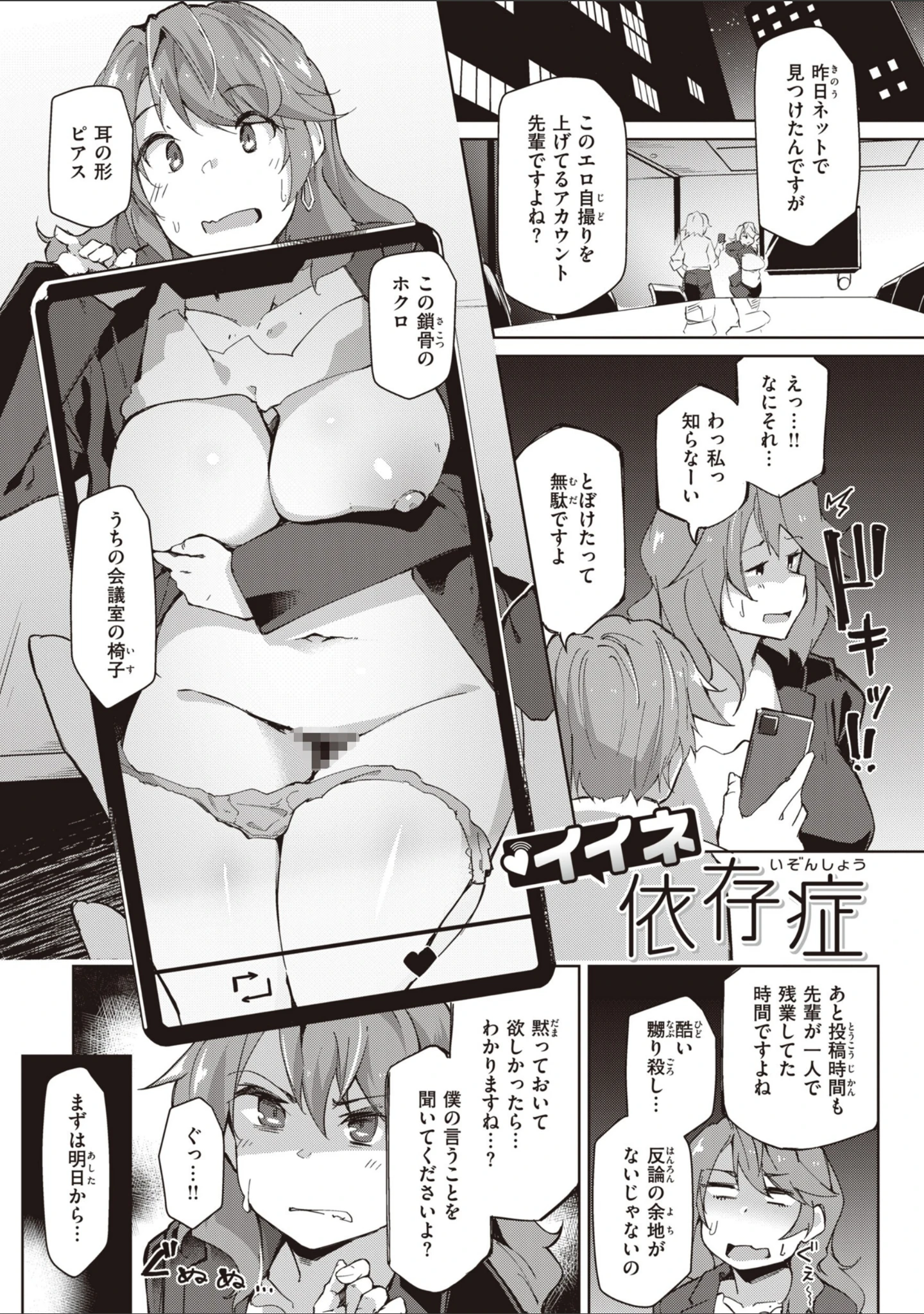 「むちえろらぶ」（くろニャン） 試し読み 21ページ目