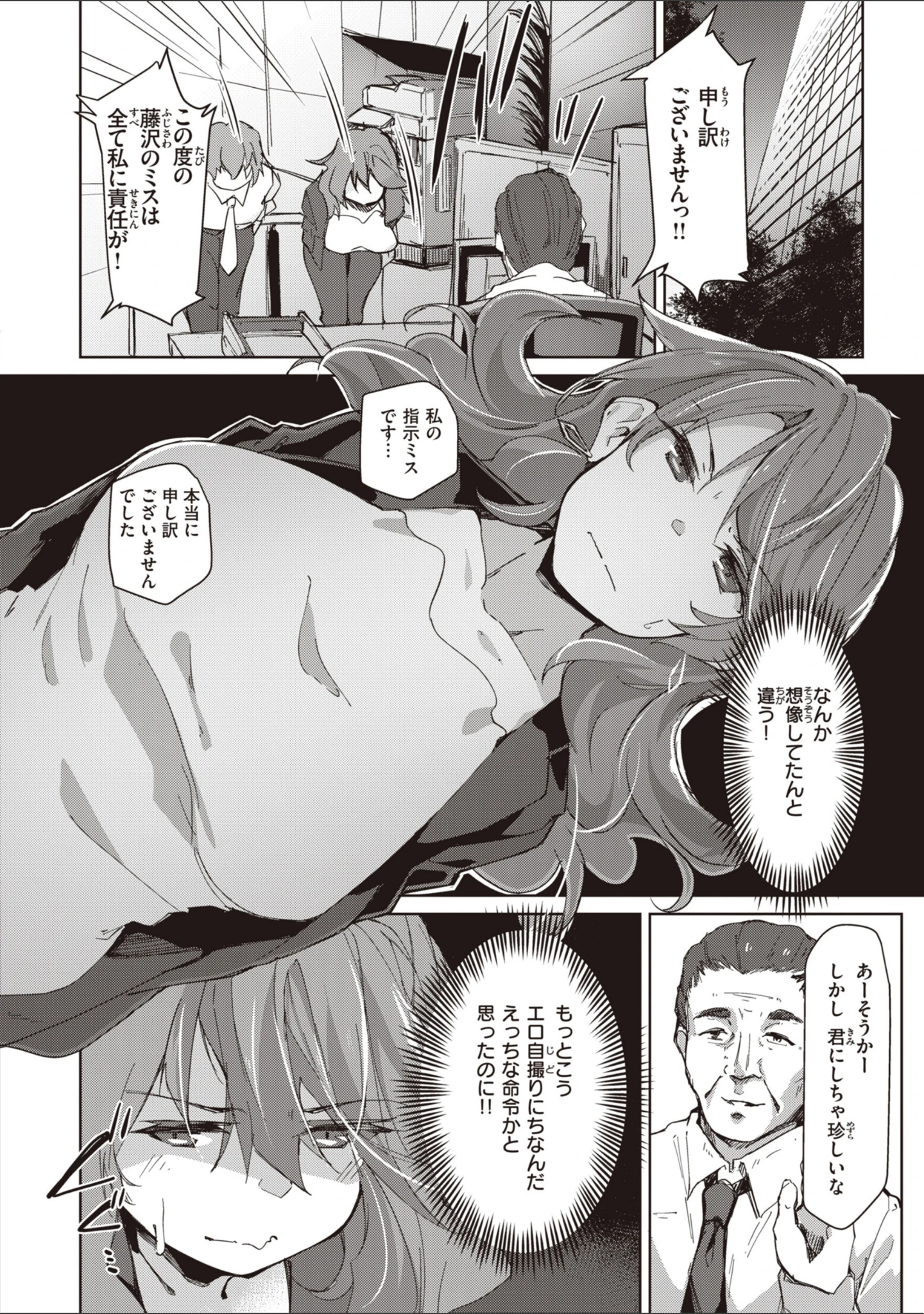 「むちえろらぶ」（くろニャン） 試し読み 22ページ目