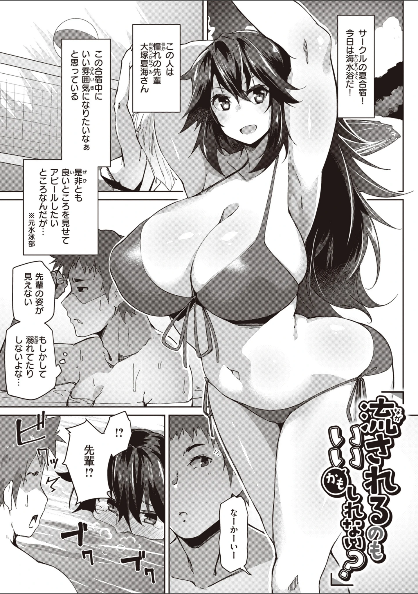 「むちえろらぶ」（くろニャン） 試し読み 25ページ目