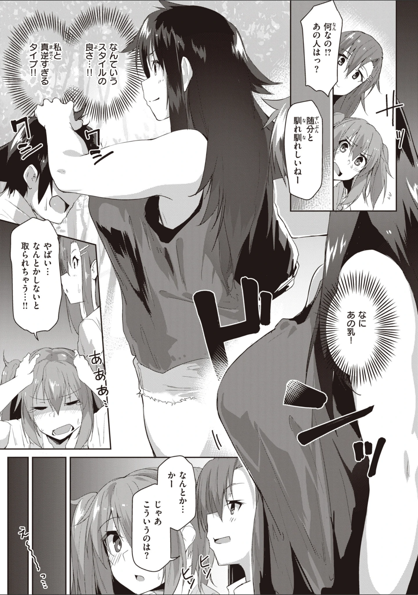 「むちえろらぶ」（くろニャン） 試し読み 31ページ目