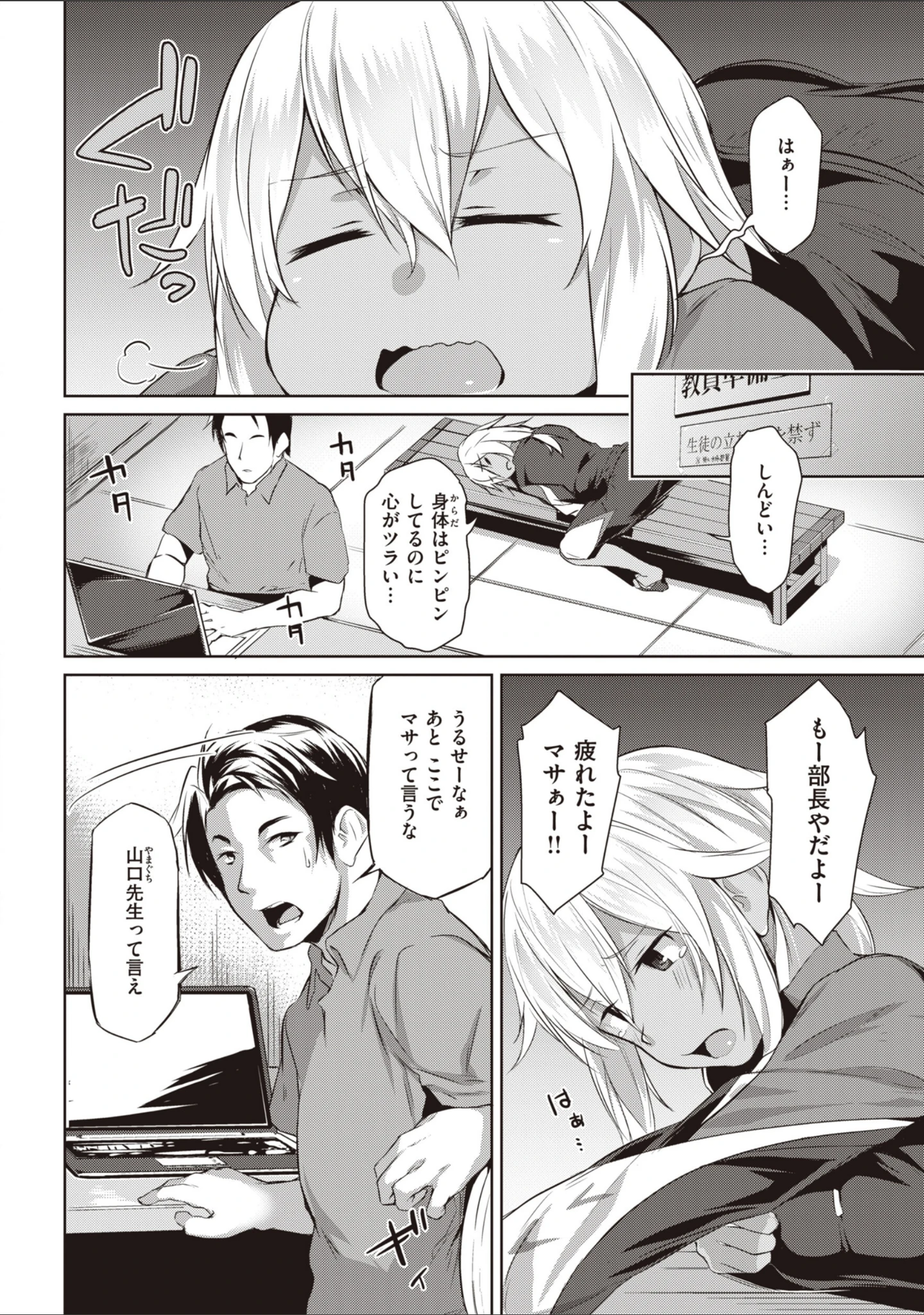 「むちえろらぶ」（くろニャン） 試し読み 34ページ目