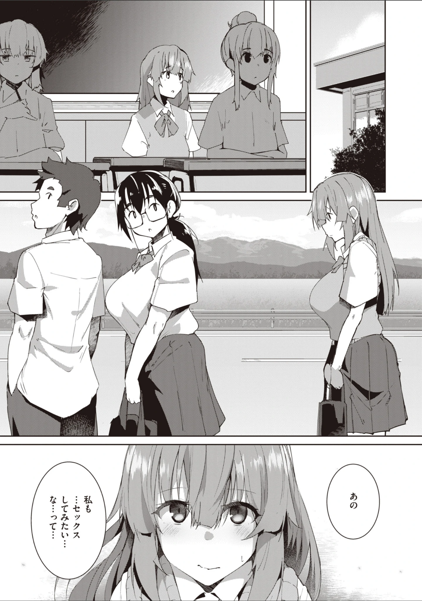 「むちえろらぶ」（くろニャン） 試し読み 9ページ目