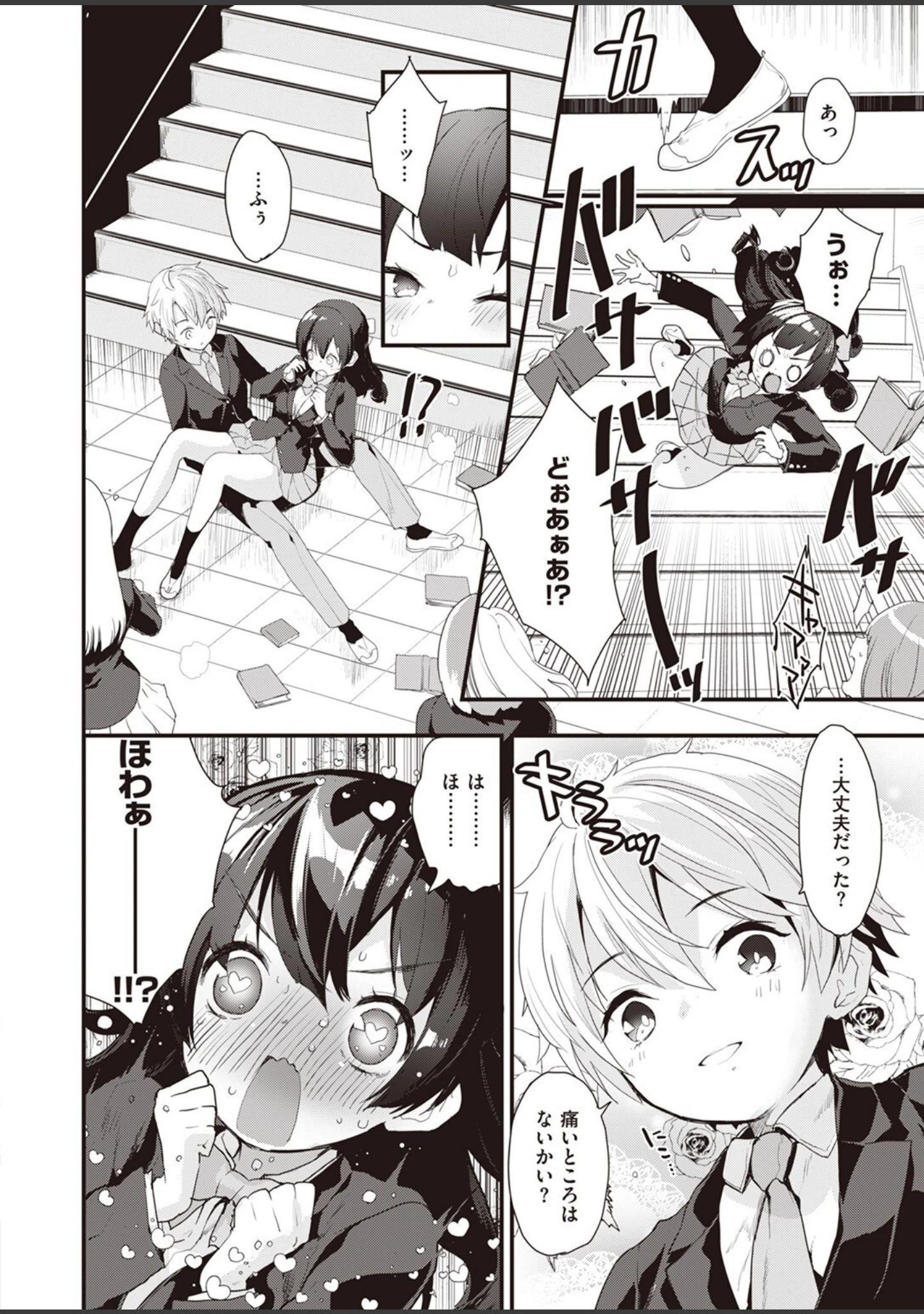 「COMIC快楽天ビースト 2023年10月号」（ベコ太郎） 試し読み 10ページ目