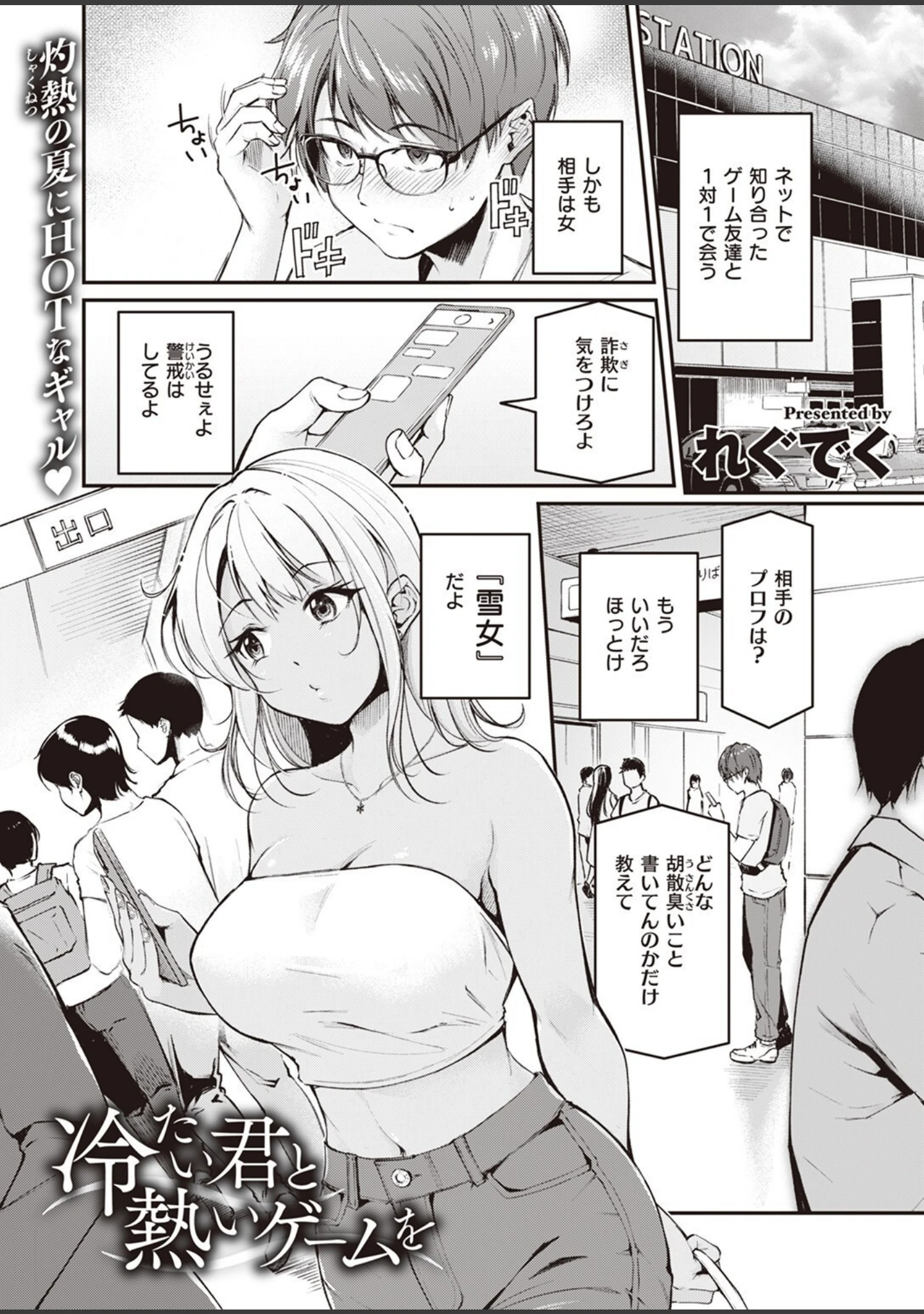 「COMIC快楽天ビースト 2023年10月号」（ベコ太郎） 試し読み 15ページ目