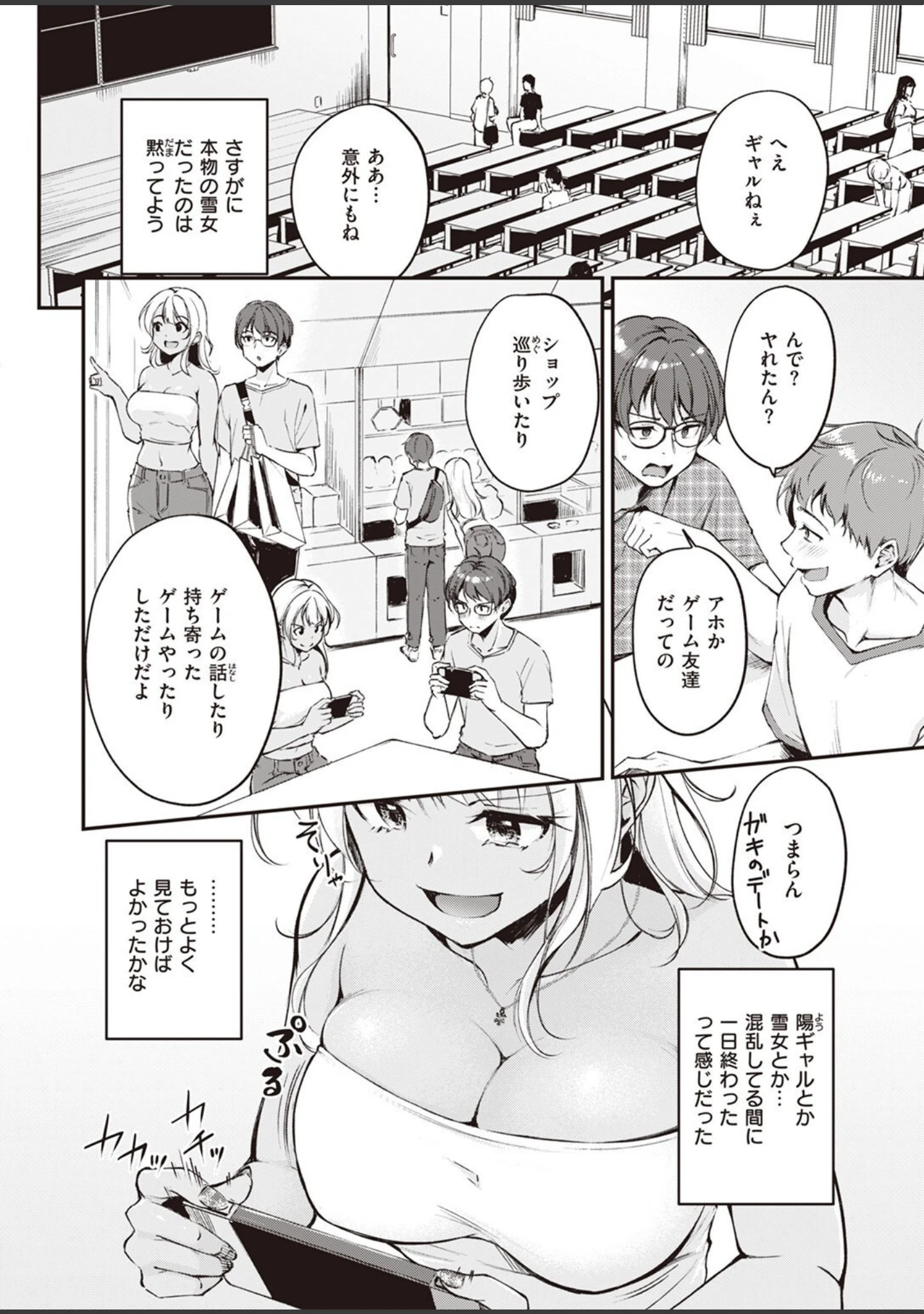「COMIC快楽天ビースト 2023年10月号」（ベコ太郎） 試し読み 18ページ目