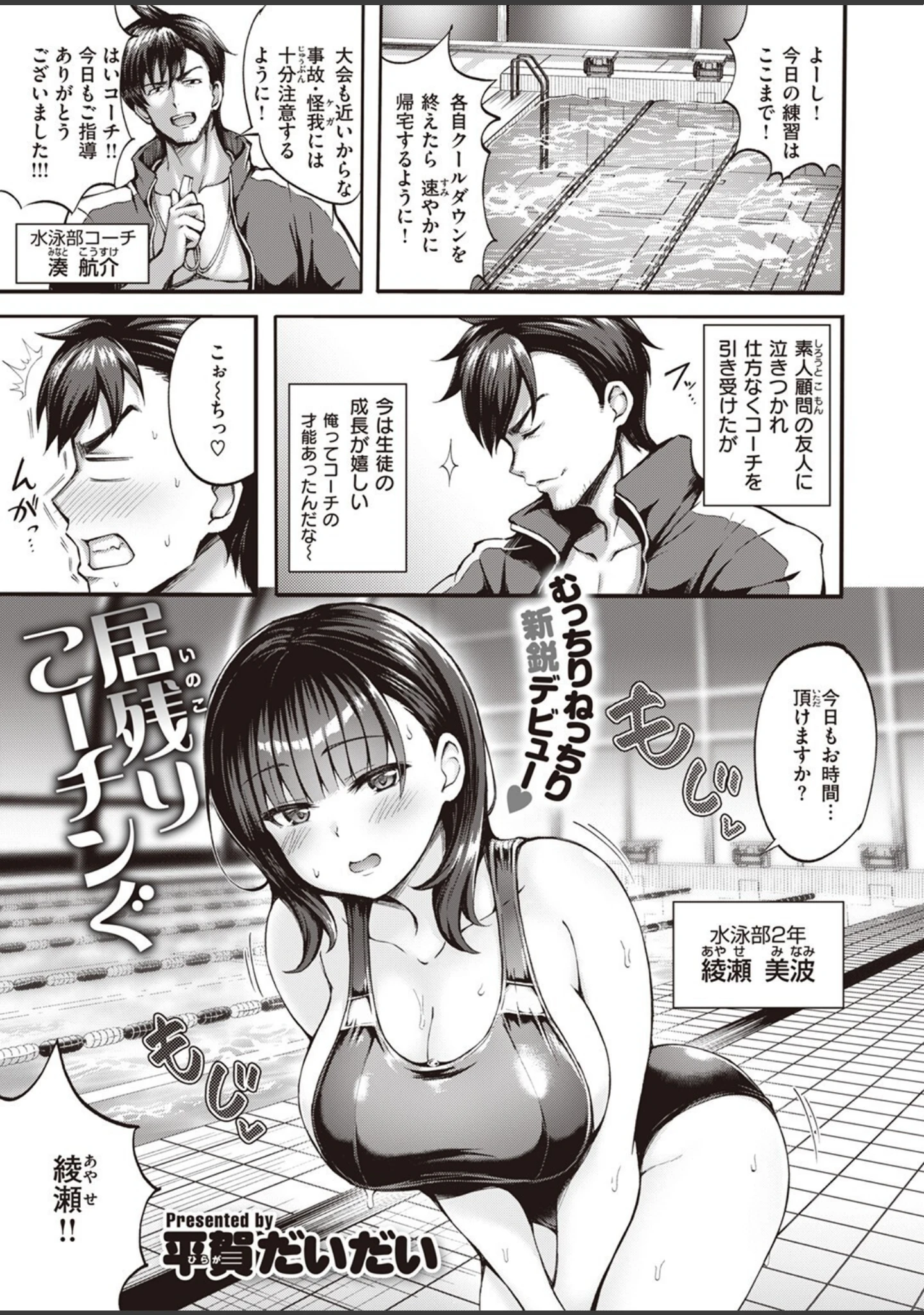 「COMIC快楽天ビースト 2023年10月号」（ベコ太郎） 試し読み 21ページ目