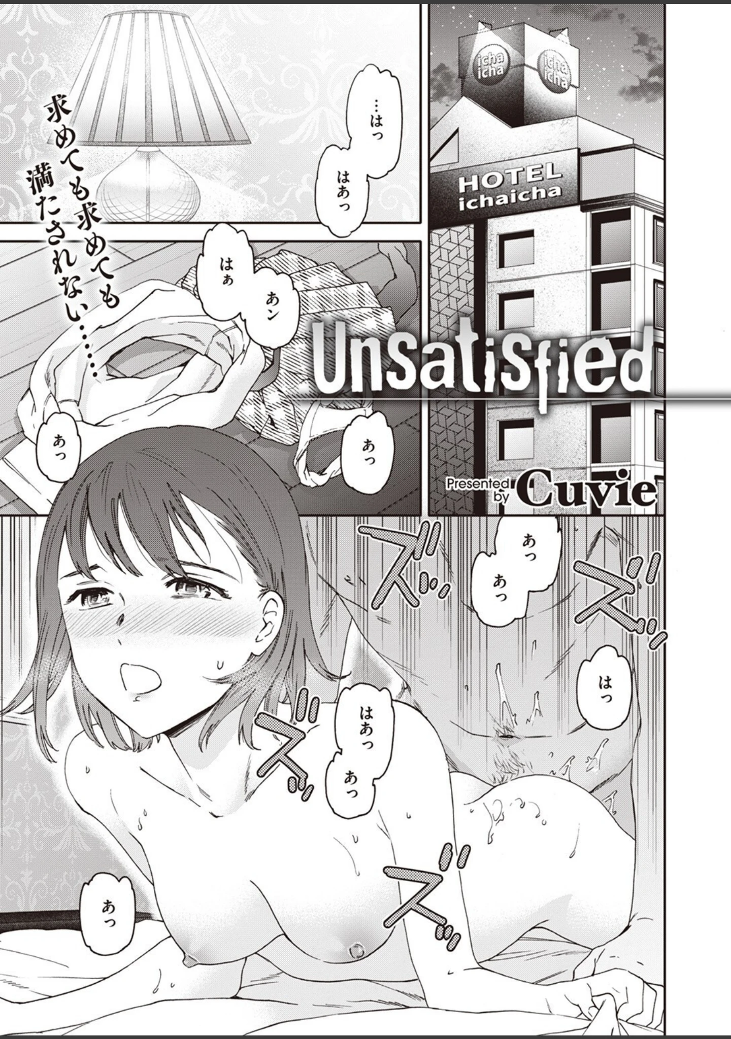 「COMIC快楽天ビースト 2023年10月号」（ベコ太郎） 試し読み 35ページ目