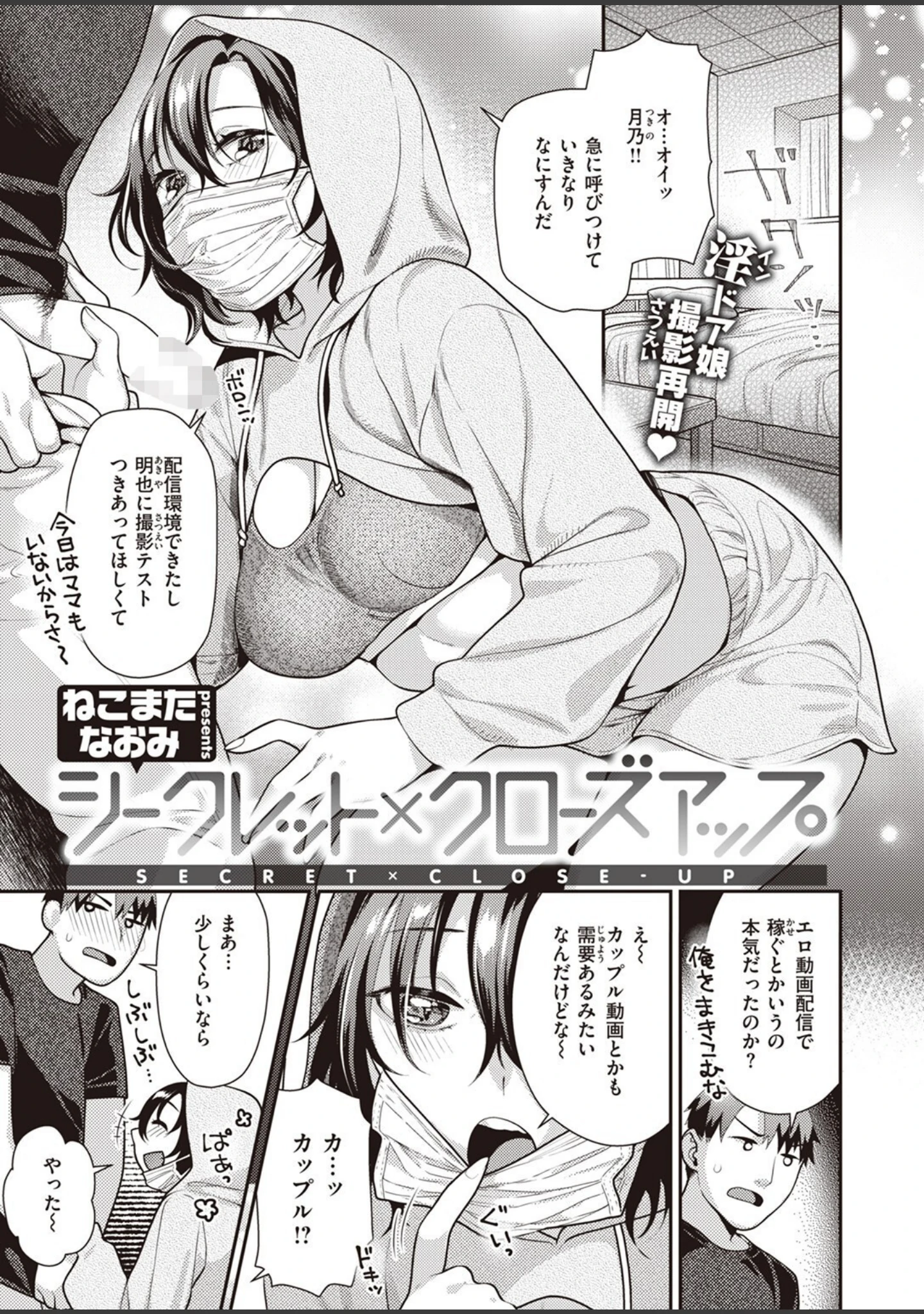 「COMIC快楽天ビースト 2023年10月号」（ベコ太郎） 試し読み 41ページ目