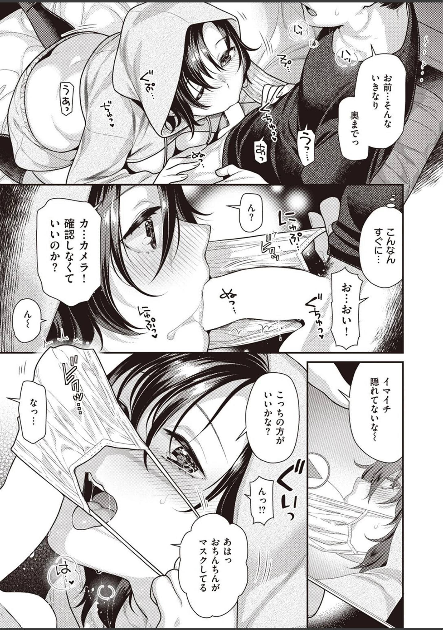 「COMIC快楽天ビースト 2023年10月号」（ベコ太郎） 試し読み 43ページ目