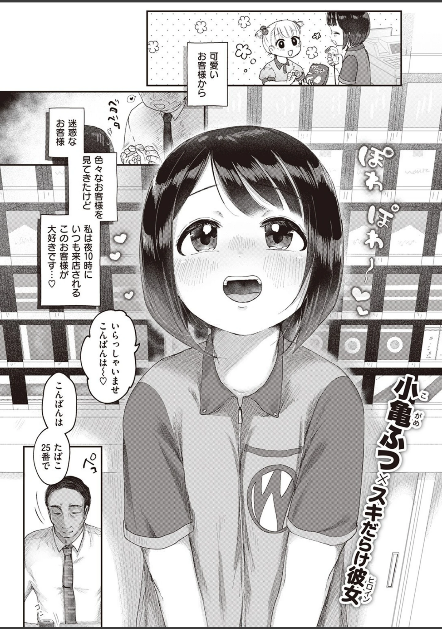 「COMIC快楽天ビースト 2023年10月号」（ベコ太郎） 試し読み 47ページ目