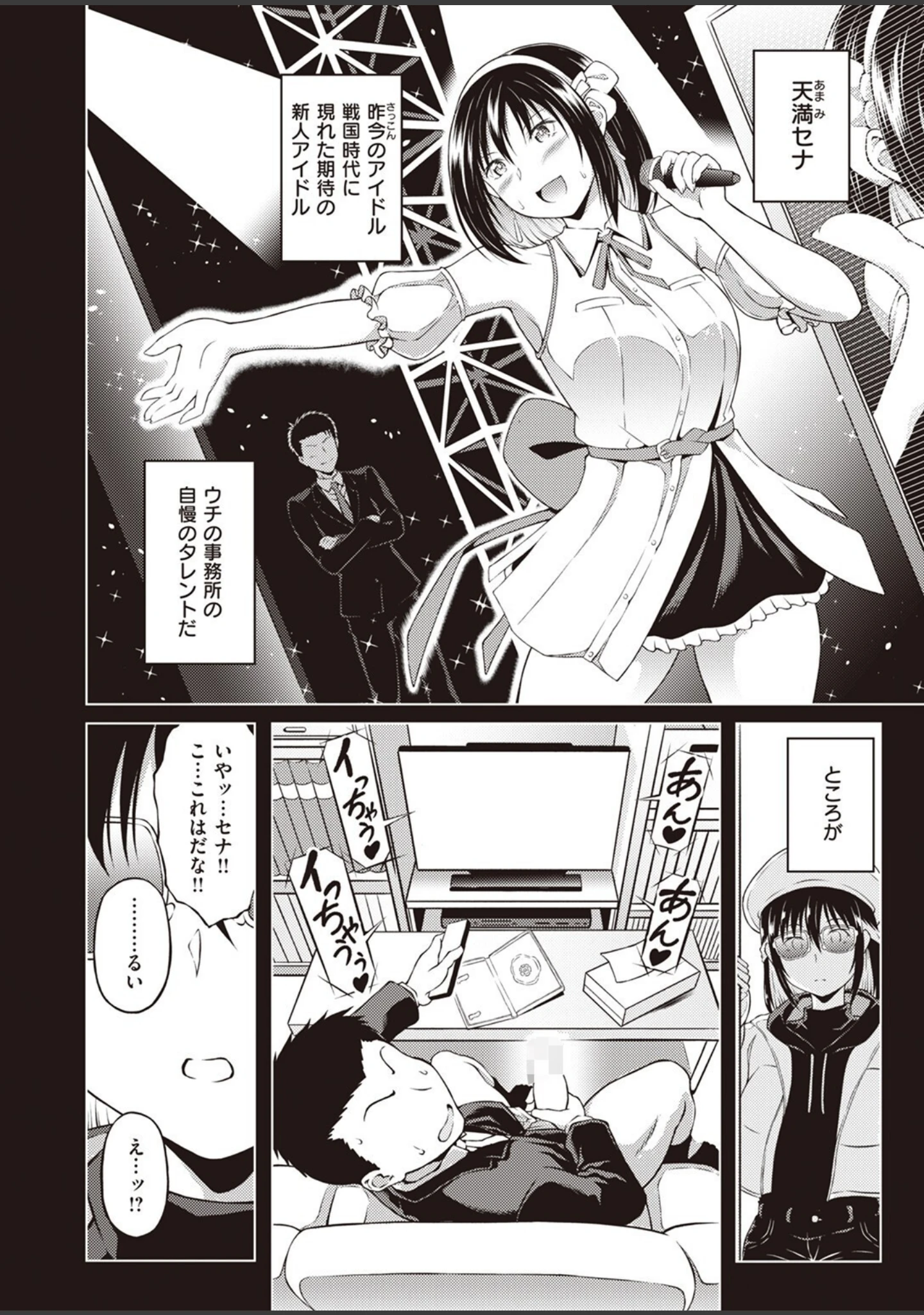 「COMIC快楽天ビースト 2023年10月号」（ベコ太郎） 試し読み 60ページ目