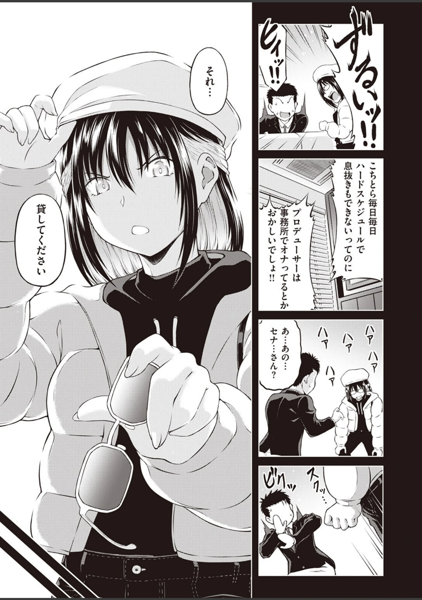 「COMIC快楽天ビースト 2023年10月号」（ベコ太郎） 試し読み 61ページ目