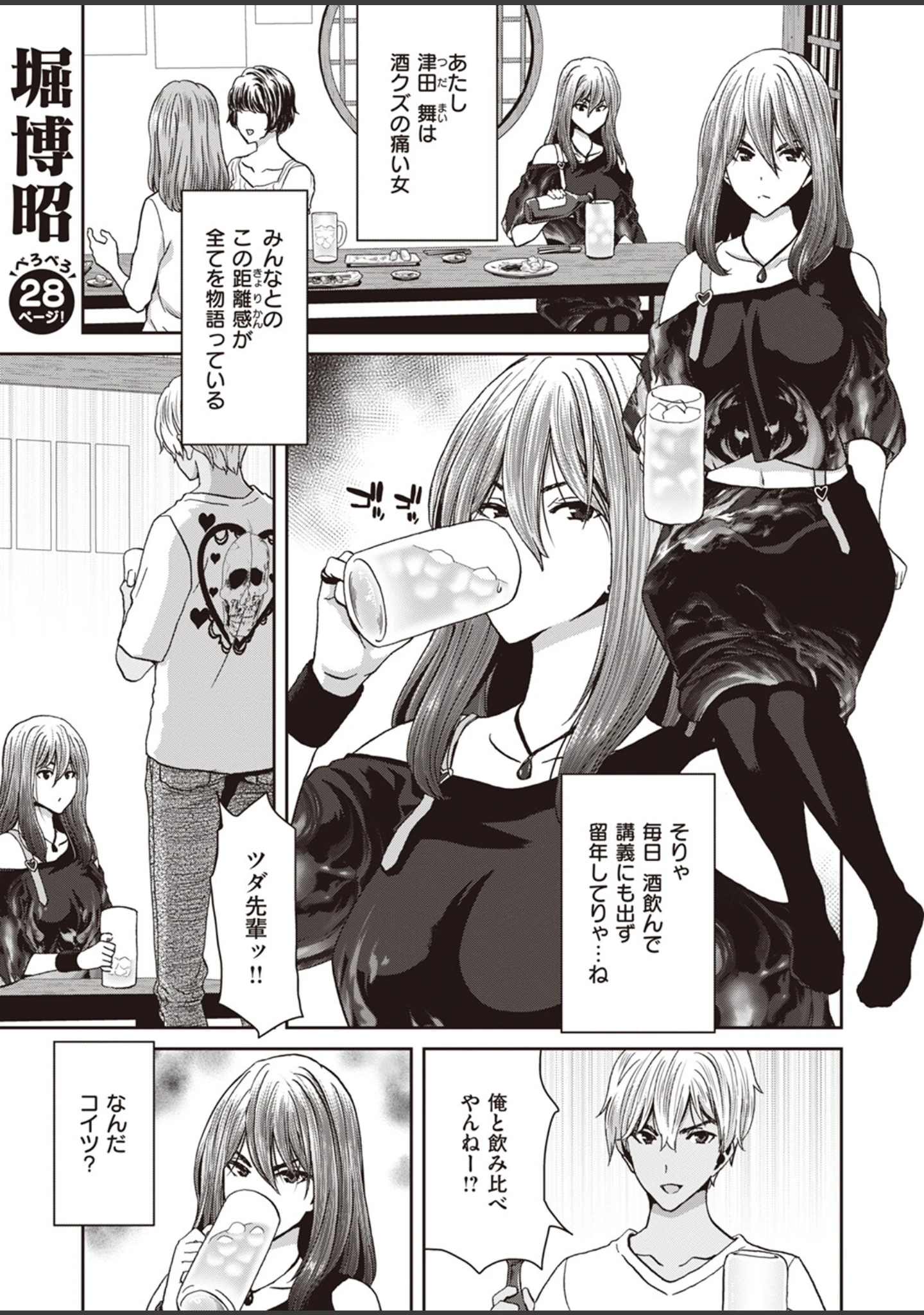 「COMIC失楽天 2023年10月号」（あおむし） 試し読み 23ページ目