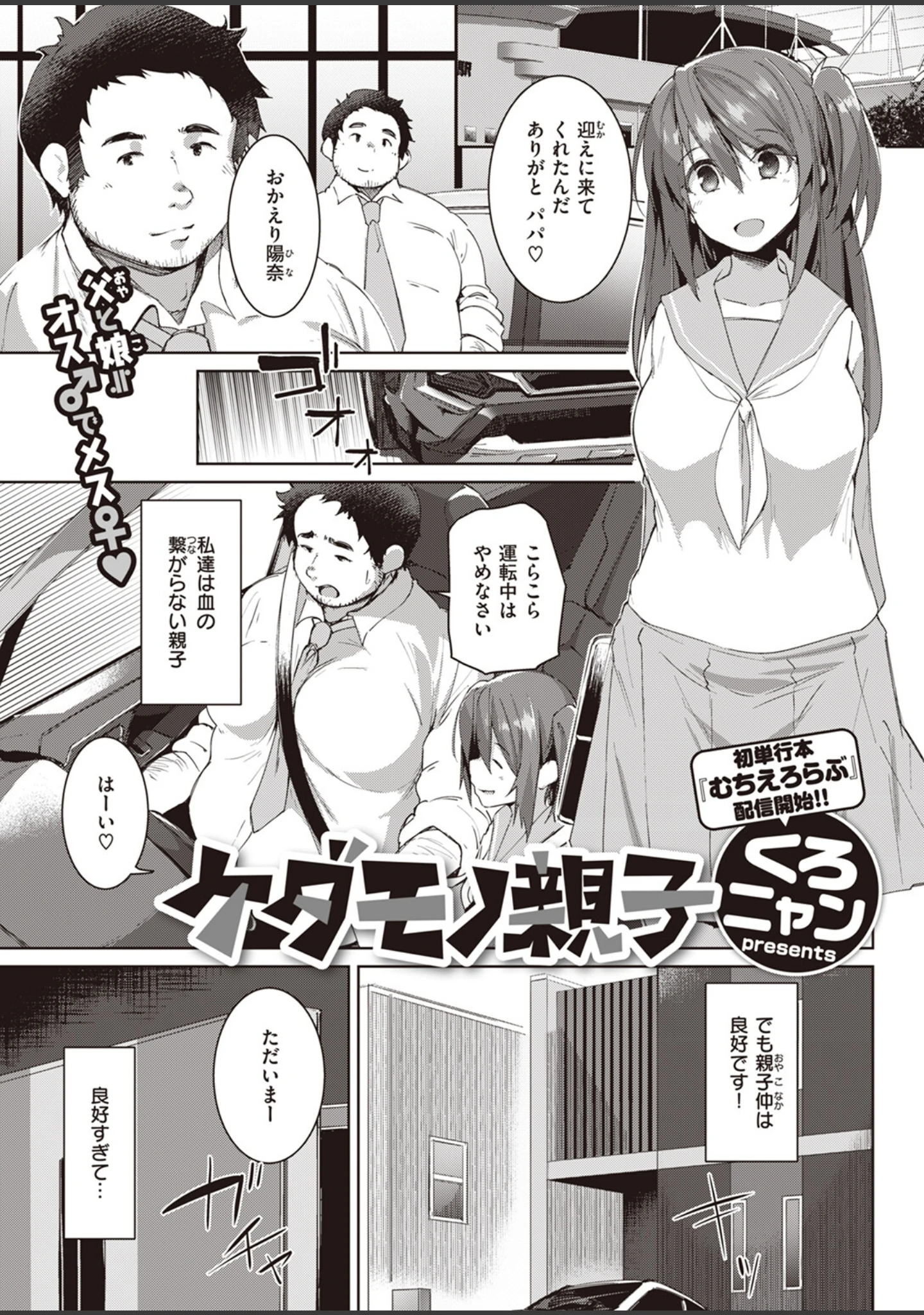 「COMIC失楽天 2023年10月号」（あおむし） 試し読み 29ページ目