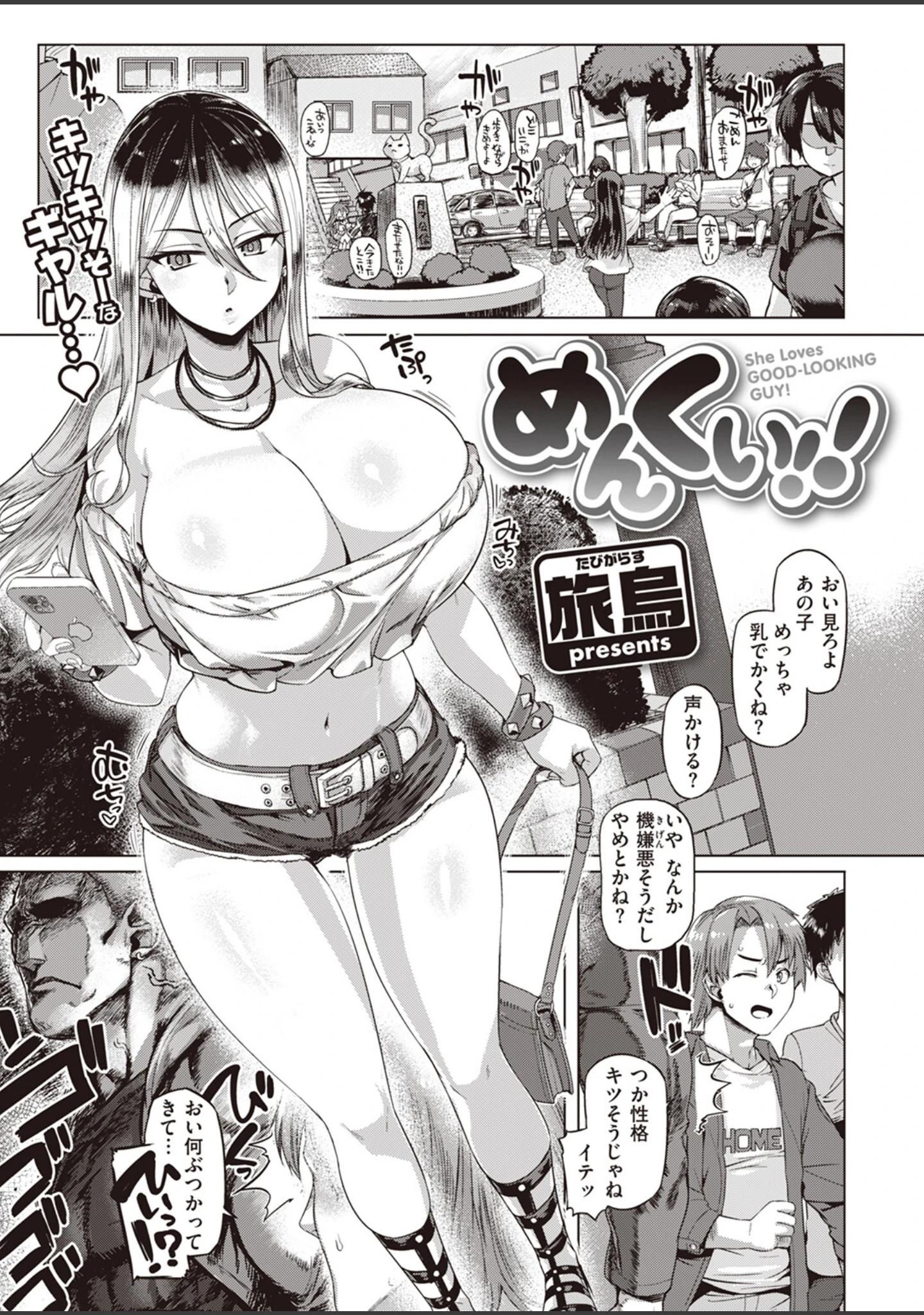 「COMIC失楽天 2023年10月号」（あおむし） 試し読み 33ページ目