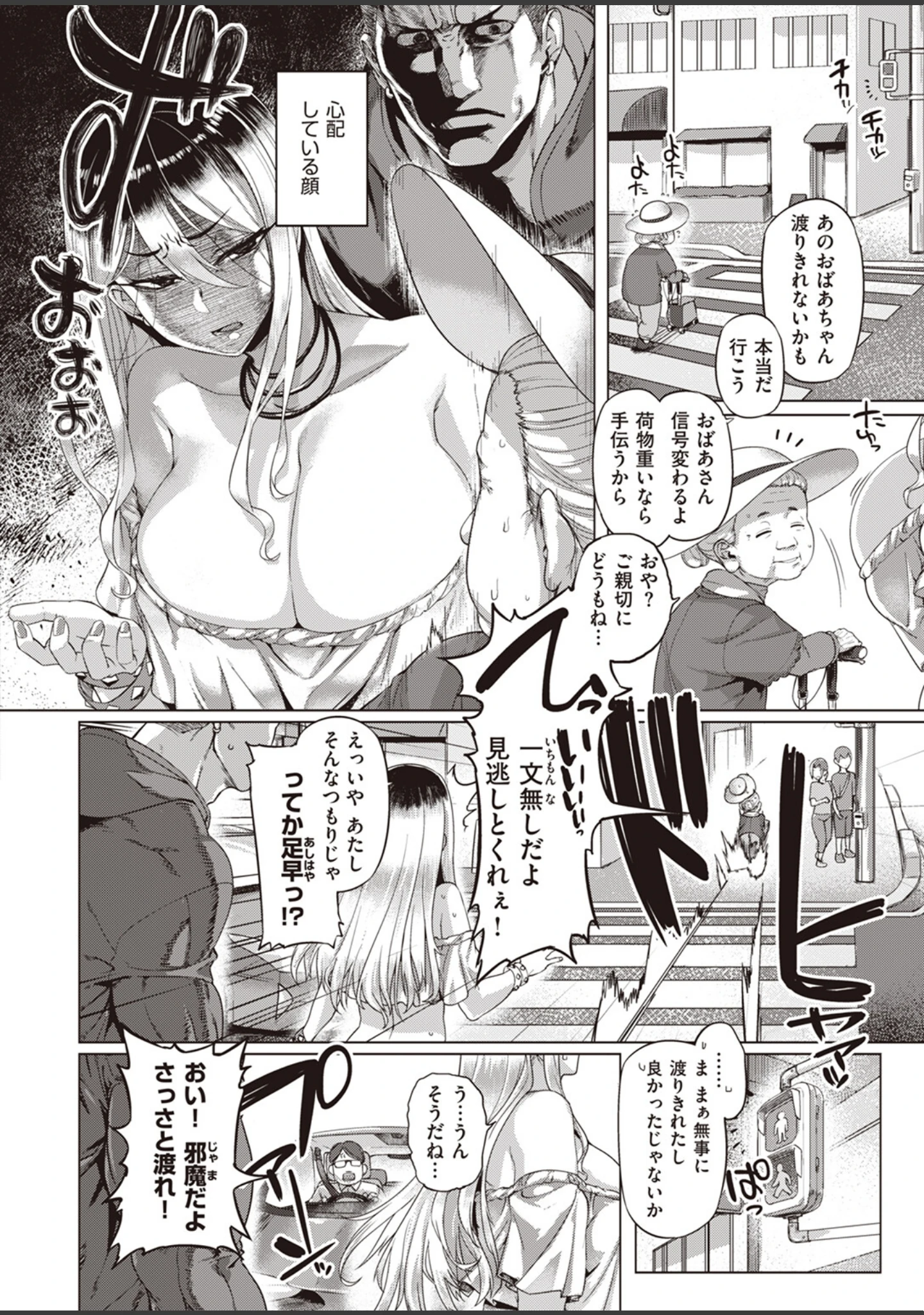 「COMIC失楽天 2023年10月号」（あおむし） 試し読み 36ページ目