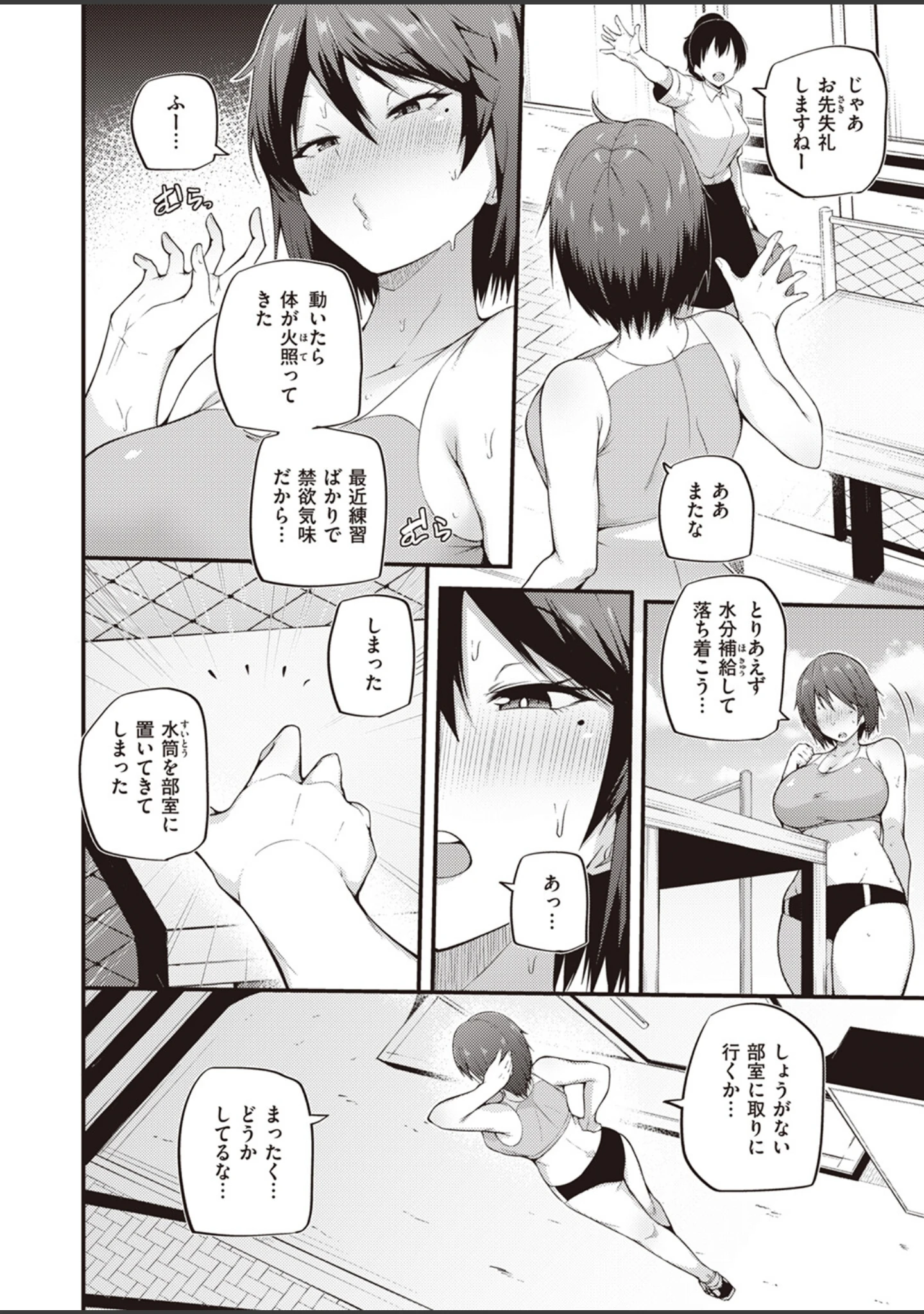 「COMIC失楽天 2023年10月号」（あおむし） 試し読み 40ページ目
