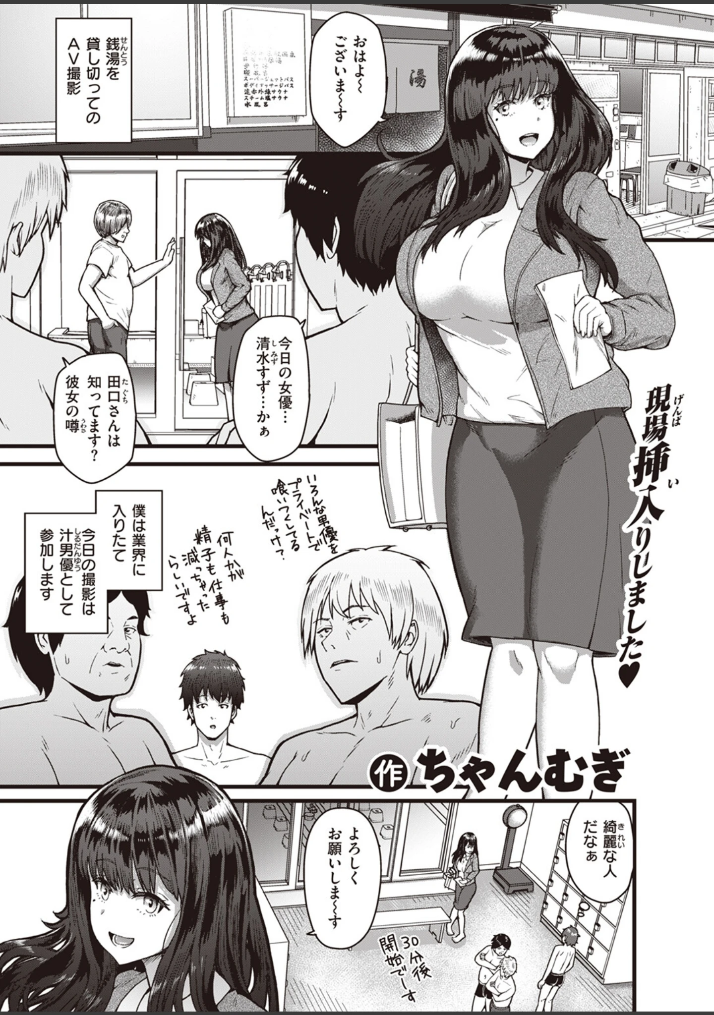 「COMIC失楽天 2023年10月号」（あおむし） 試し読み 45ページ目