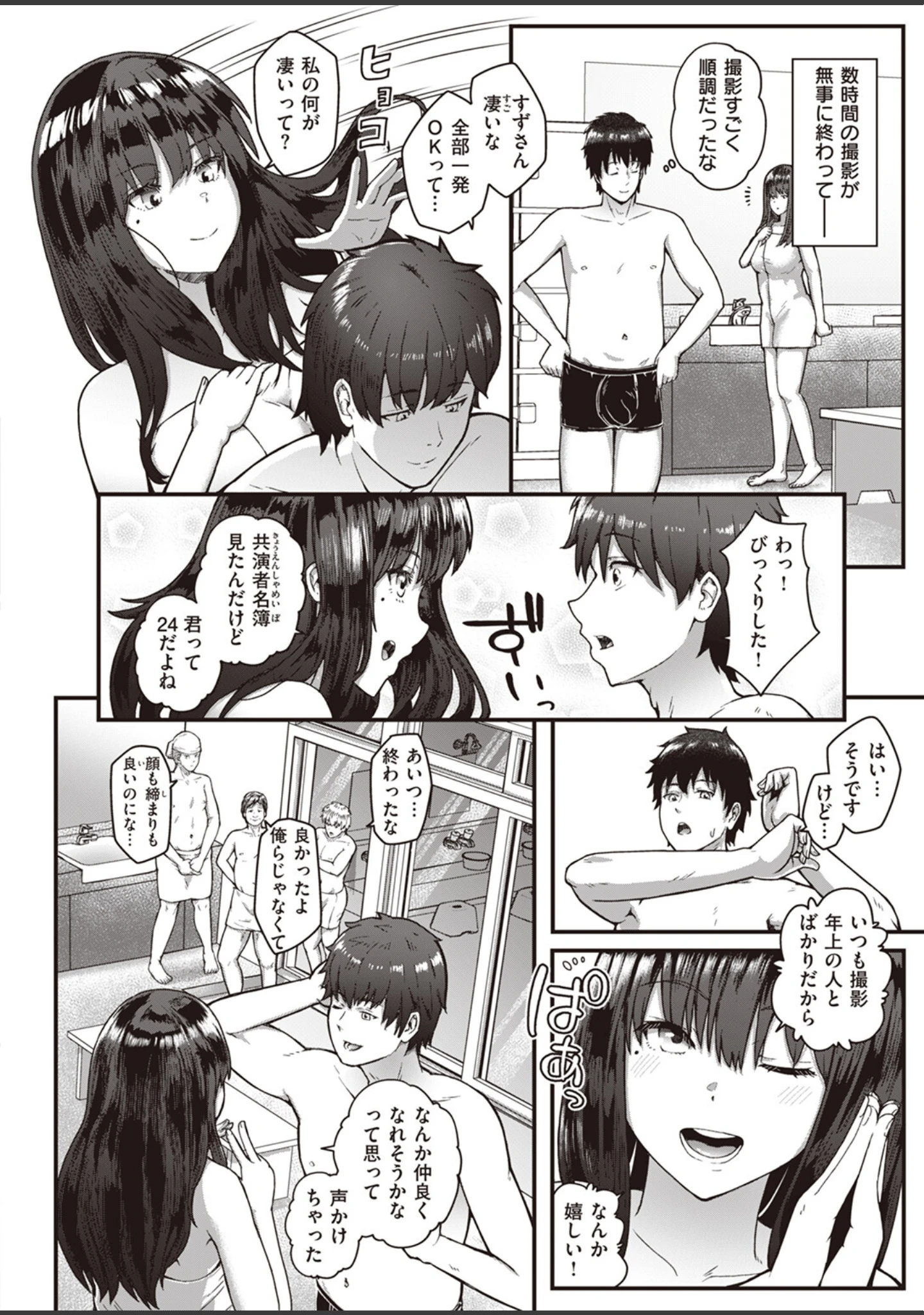 「COMIC失楽天 2023年10月号」（あおむし） 試し読み 48ページ目
