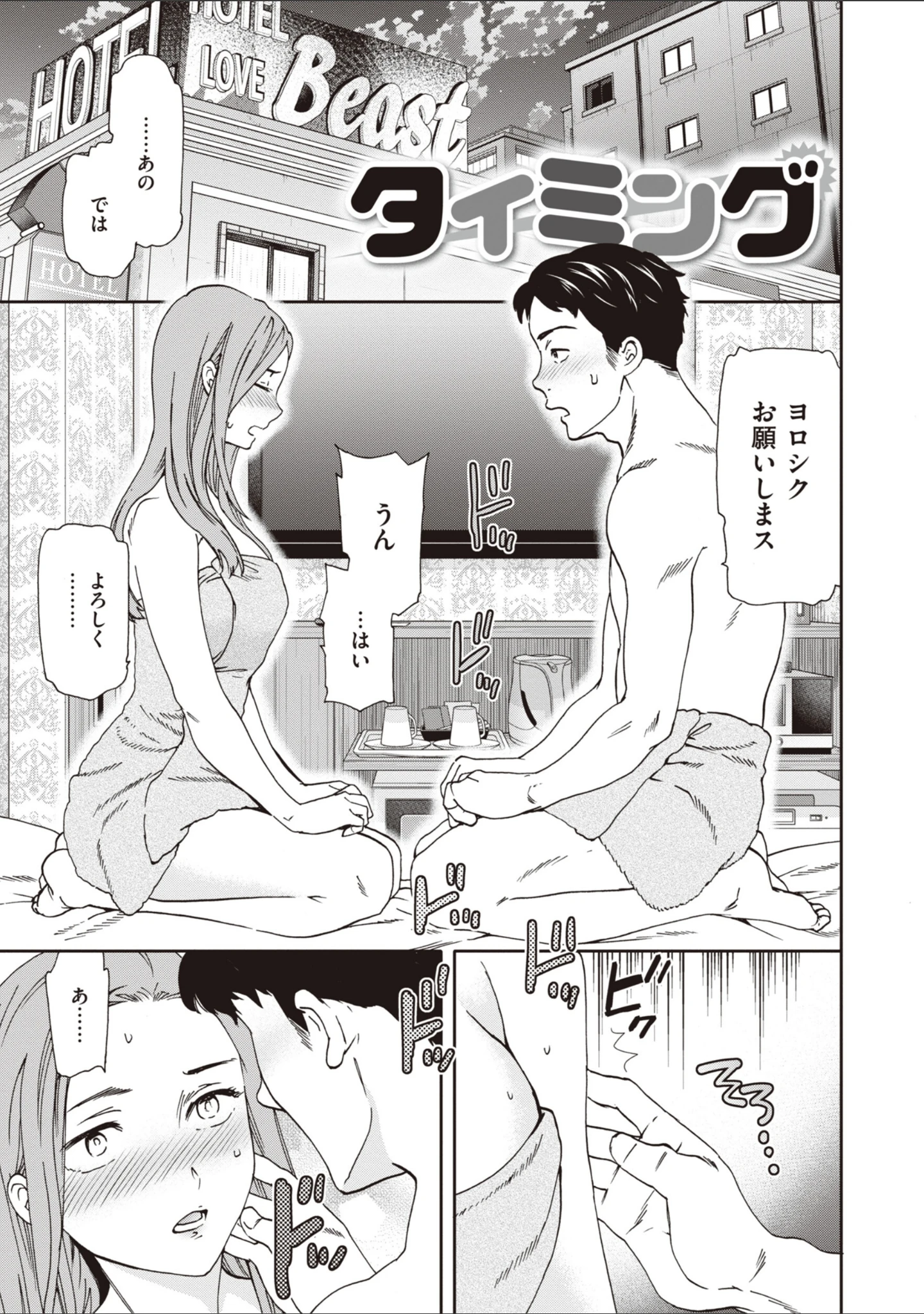 「いっぱい揺らして」（Cuvie） 試し読み 17ページ目