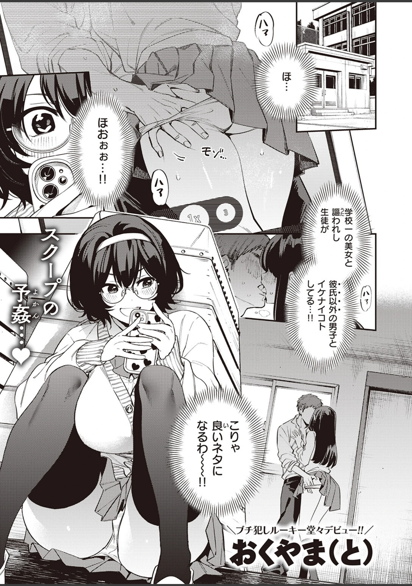 「COMIC ゼロス ＃105」（胃之上奇嘉郎） 試し読み 11ページ目