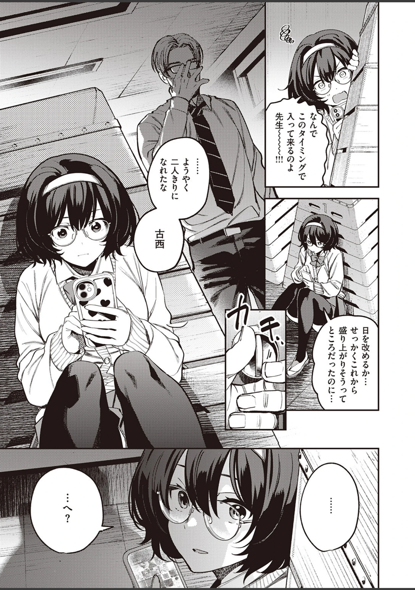 「COMIC ゼロス ＃105」（胃之上奇嘉郎） 試し読み 13ページ目