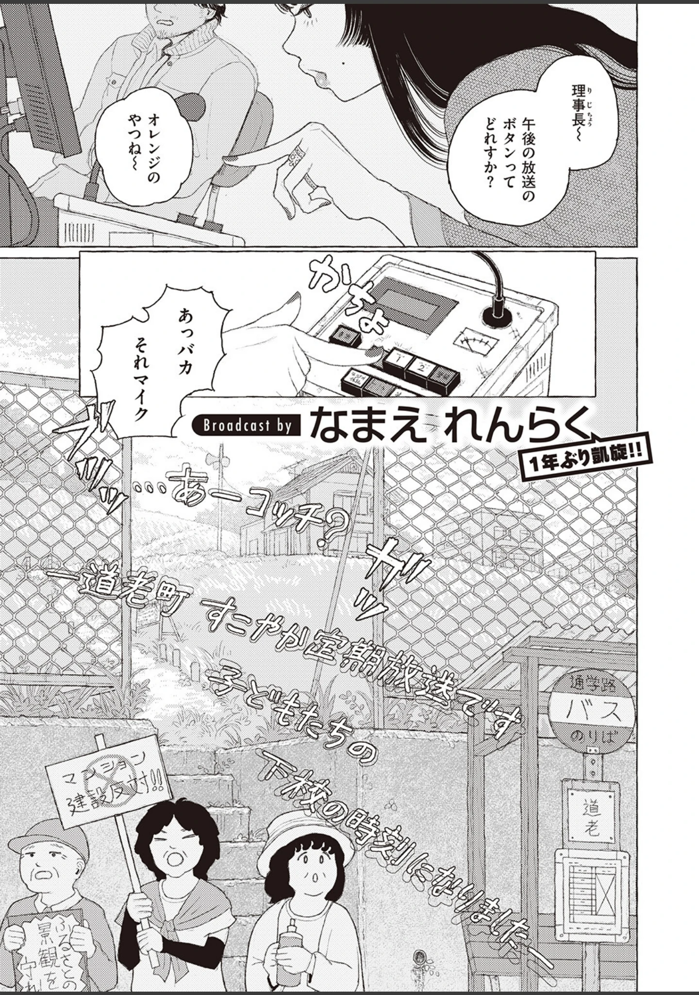 「COMIC ゼロス ＃105」（胃之上奇嘉郎） 試し読み 15ページ目