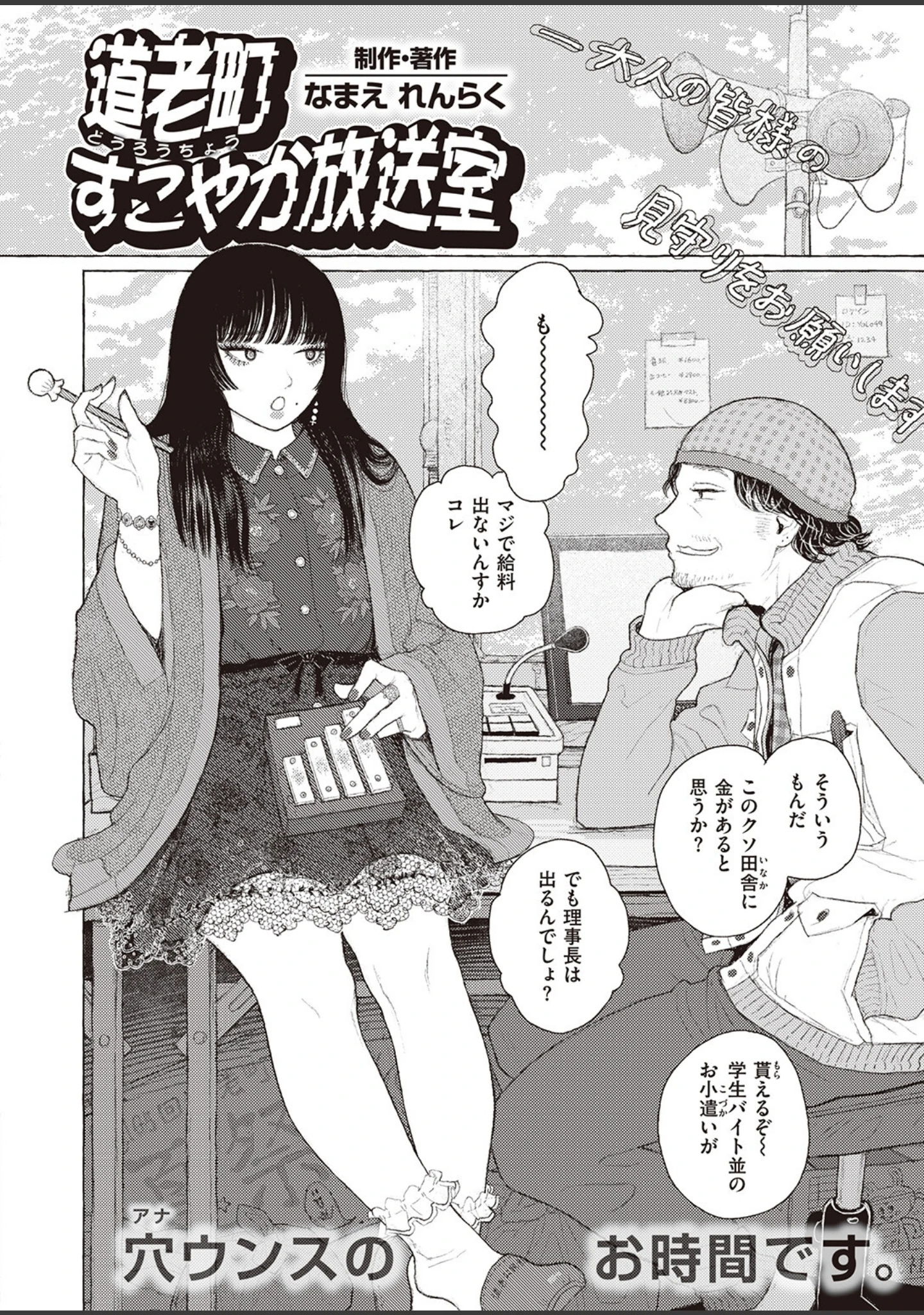「COMIC ゼロス ＃105」（胃之上奇嘉郎） 試し読み 16ページ目