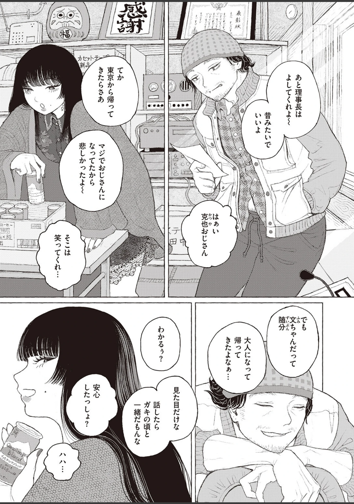 「COMIC ゼロス ＃105」（胃之上奇嘉郎） 試し読み 17ページ目