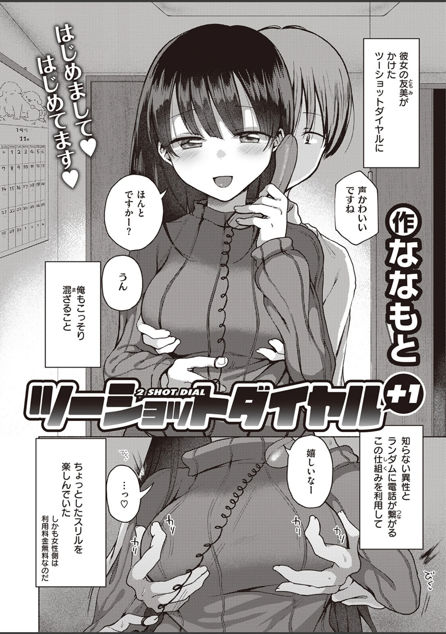 「COMIC ゼロス ＃105」（胃之上奇嘉郎） 試し読み 24ページ目