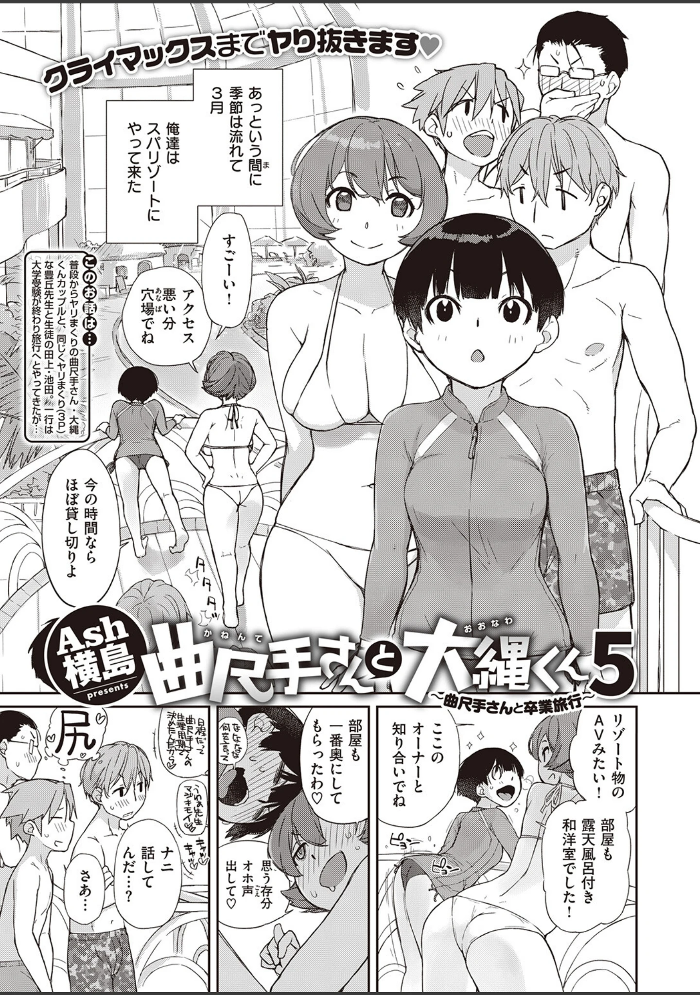 「COMIC ゼロス ＃105」（胃之上奇嘉郎） 試し読み 27ページ目