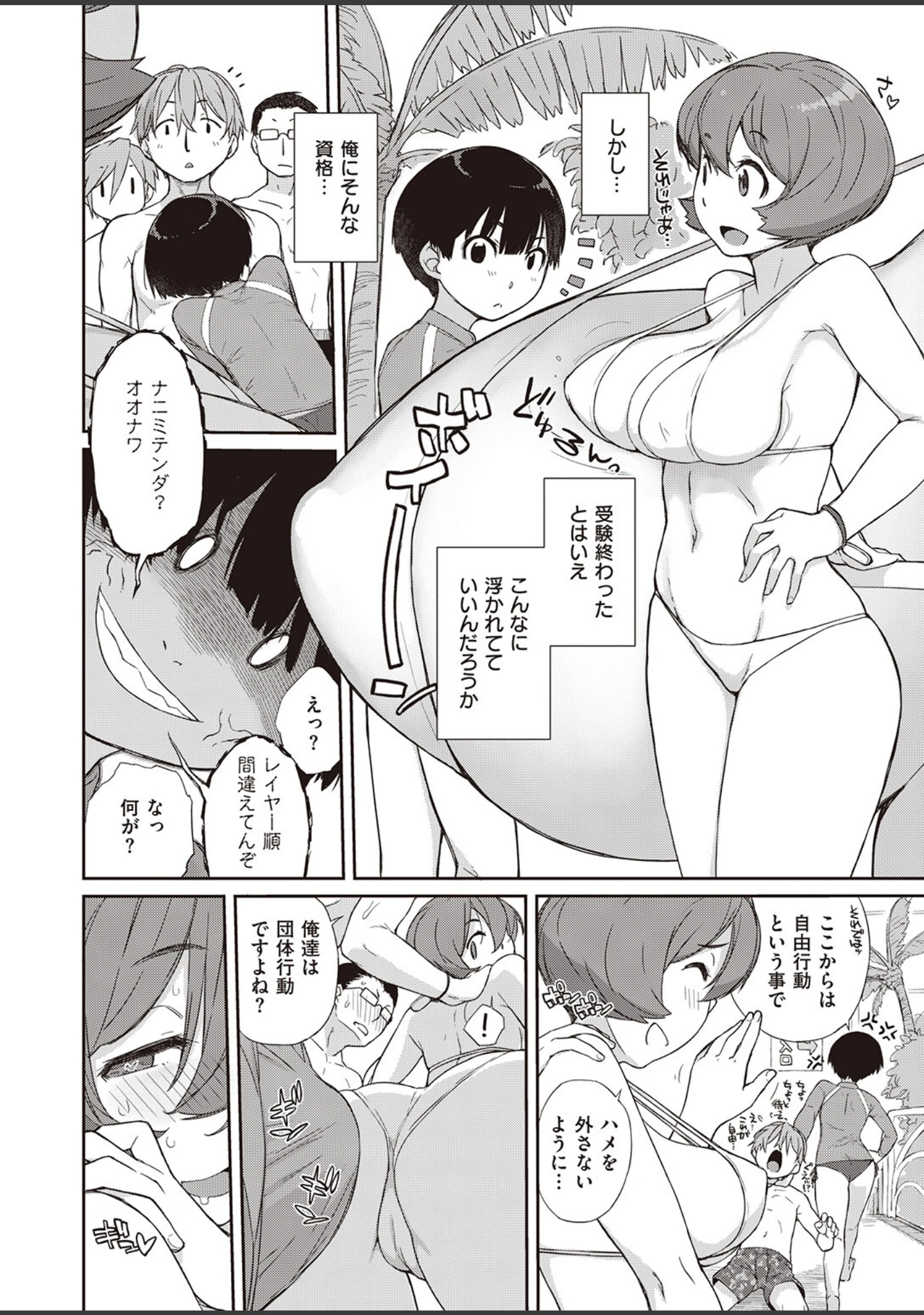 「COMIC ゼロス ＃105」（胃之上奇嘉郎） 試し読み 28ページ目