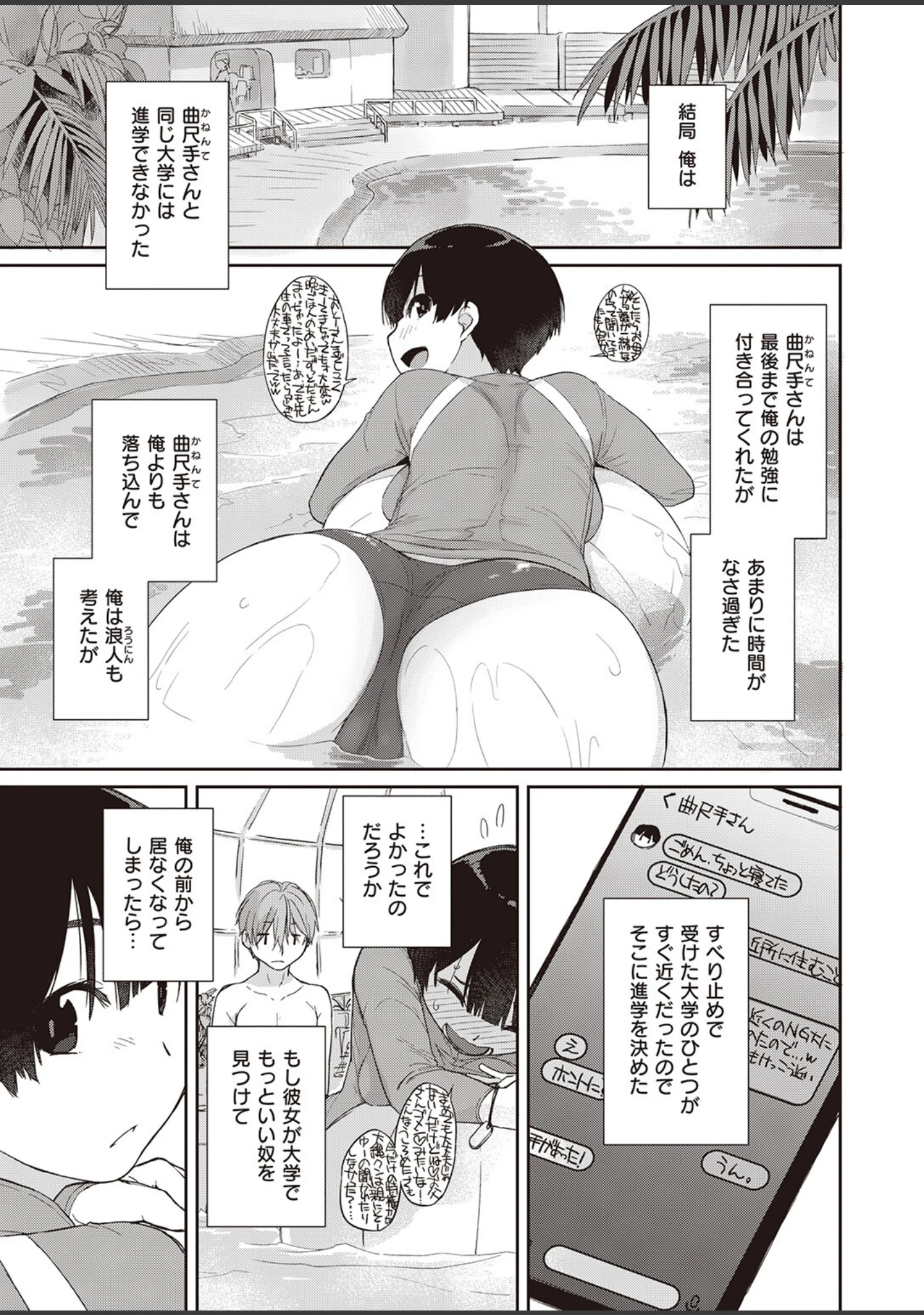 「COMIC ゼロス ＃105」（胃之上奇嘉郎） 試し読み 29ページ目
