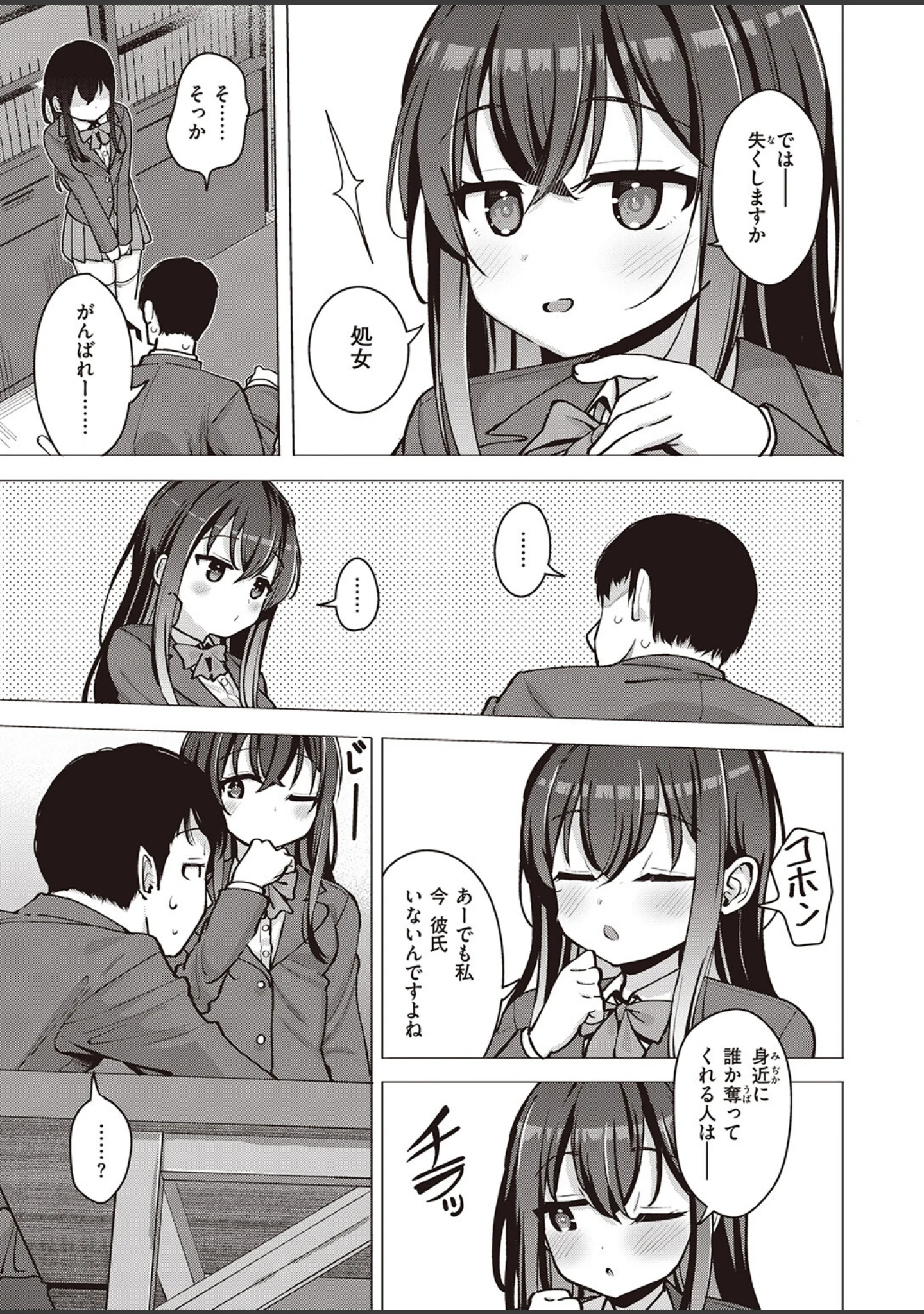 「COMIC ゼロス ＃105」（胃之上奇嘉郎） 試し読み 33ページ目