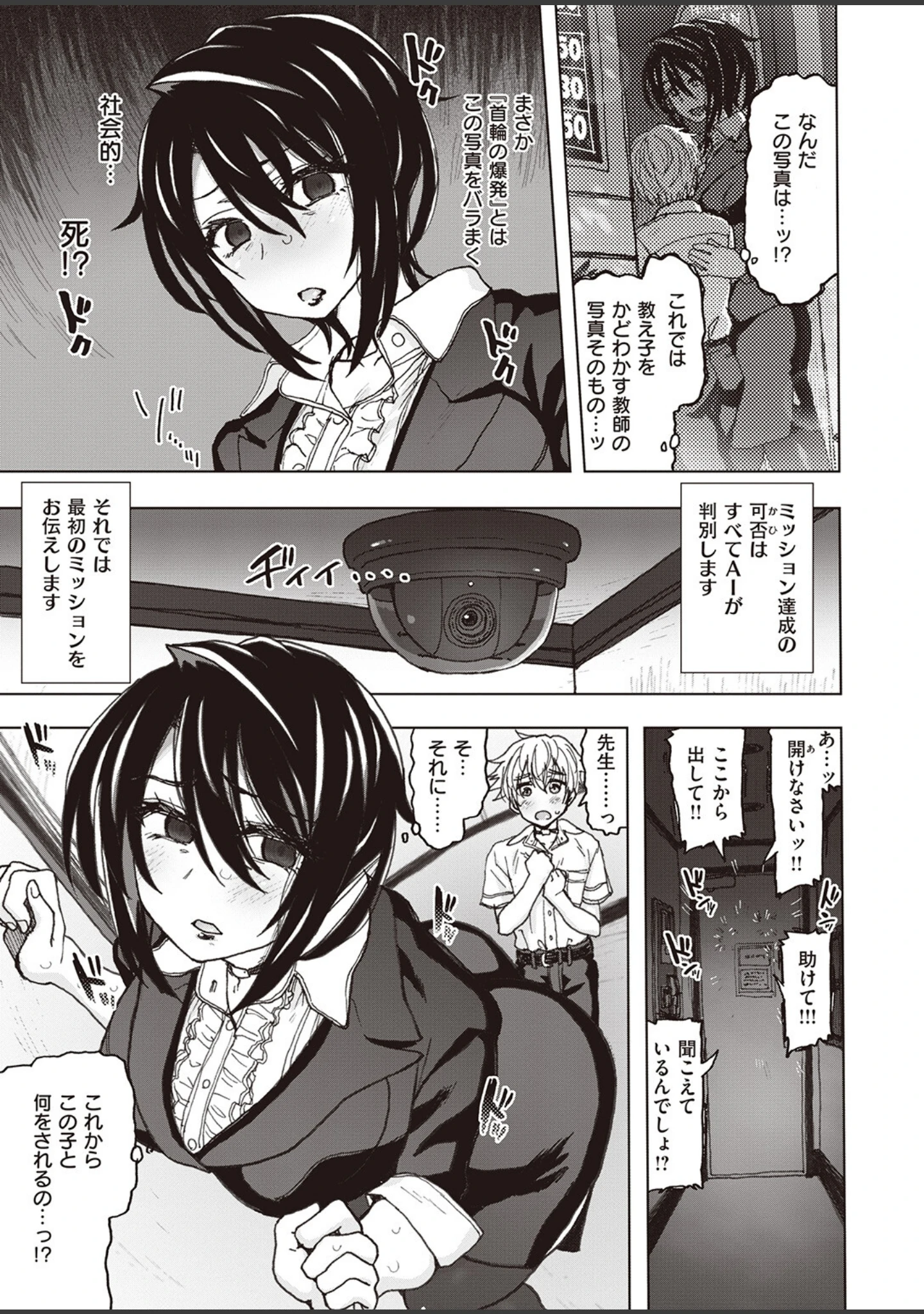「COMIC ゼロス ＃105」（胃之上奇嘉郎） 試し読み 5ページ目