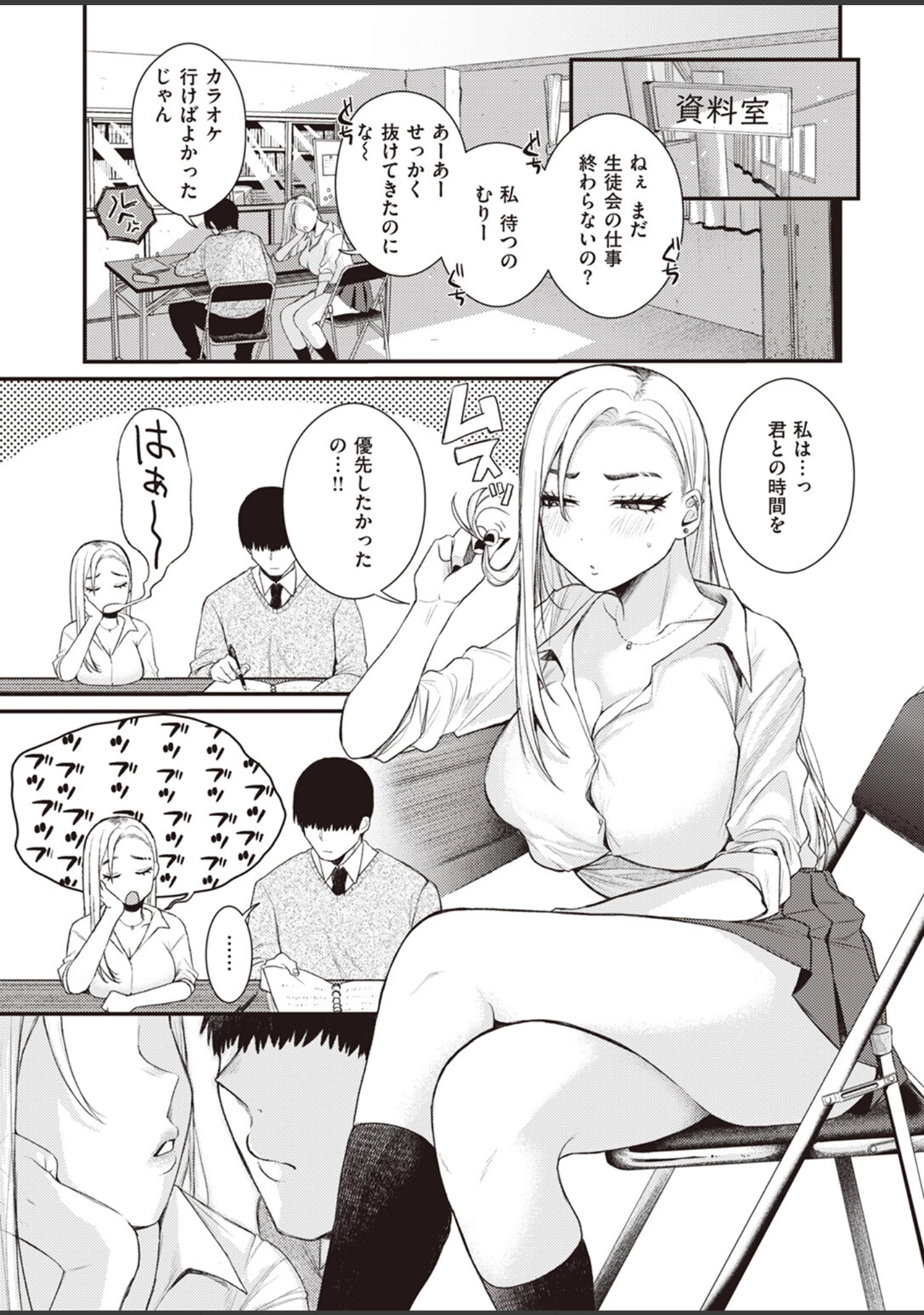 「COMIC快楽天ビースト 2023年12月号」（ぴょん吉） 試し読み 17ページ目