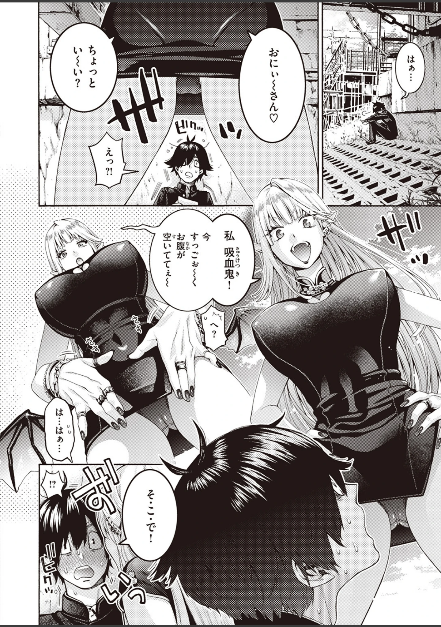「COMIC快楽天ビースト 2023年12月号」（ぴょん吉） 試し読み 24ページ目