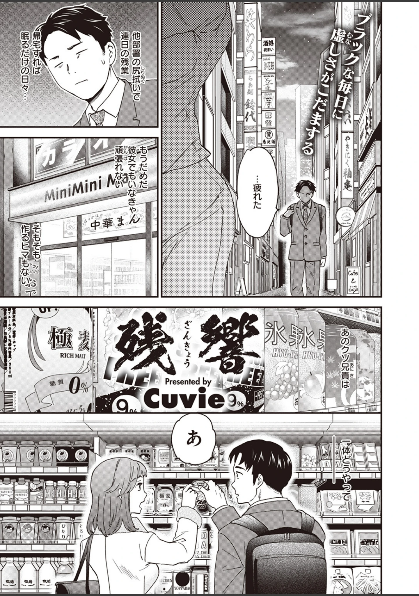 「COMIC快楽天ビースト 2023年12月号」（ぴょん吉） 試し読み 31ページ目
