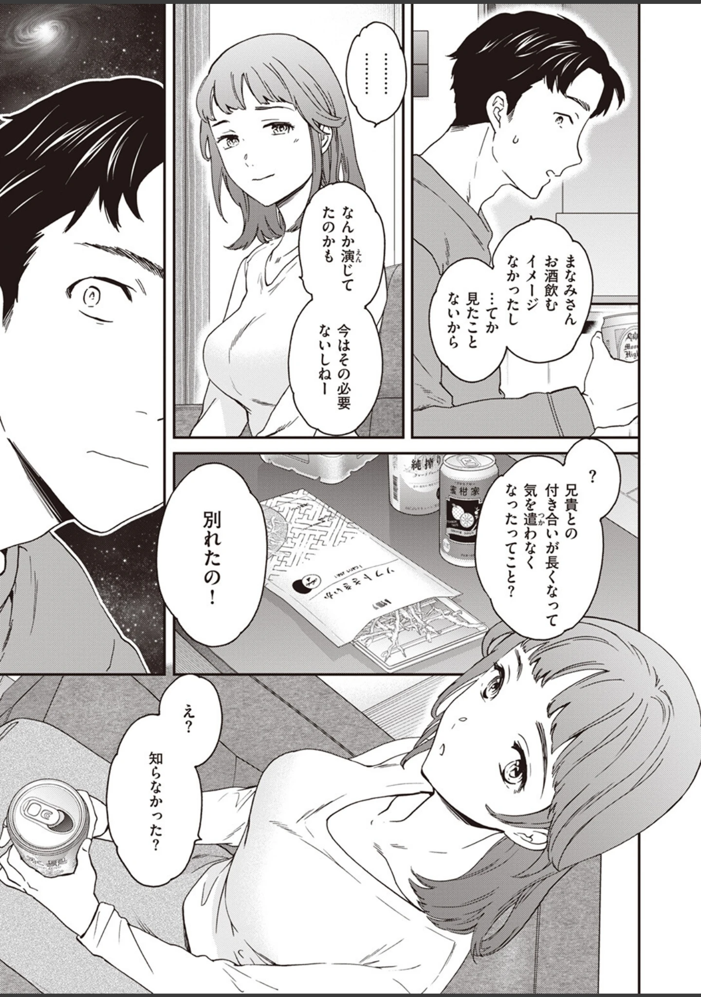 「COMIC快楽天ビースト 2023年12月号」（ぴょん吉） 試し読み 33ページ目